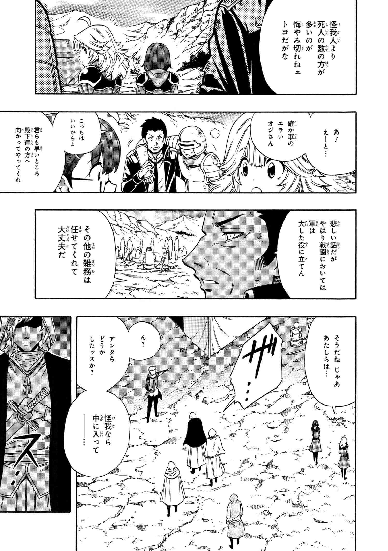 賢者の孫 Chap 61.3 - Next Chap 62.3