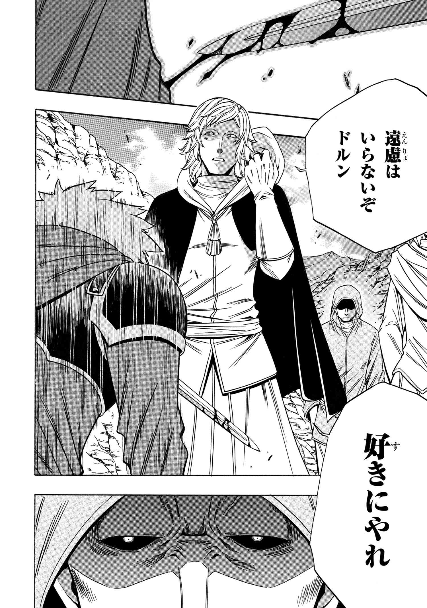 賢者の孫 Chap 61.3 - Next Chap 62.3