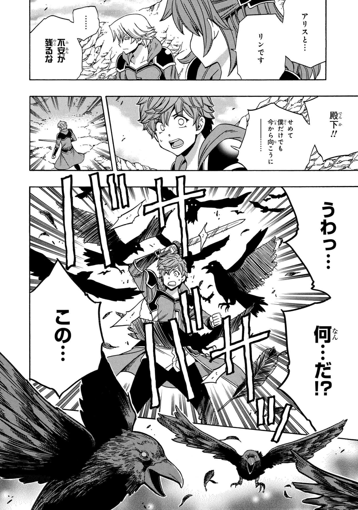 賢者の孫 Chap 61.3 - Next Chap 62.3