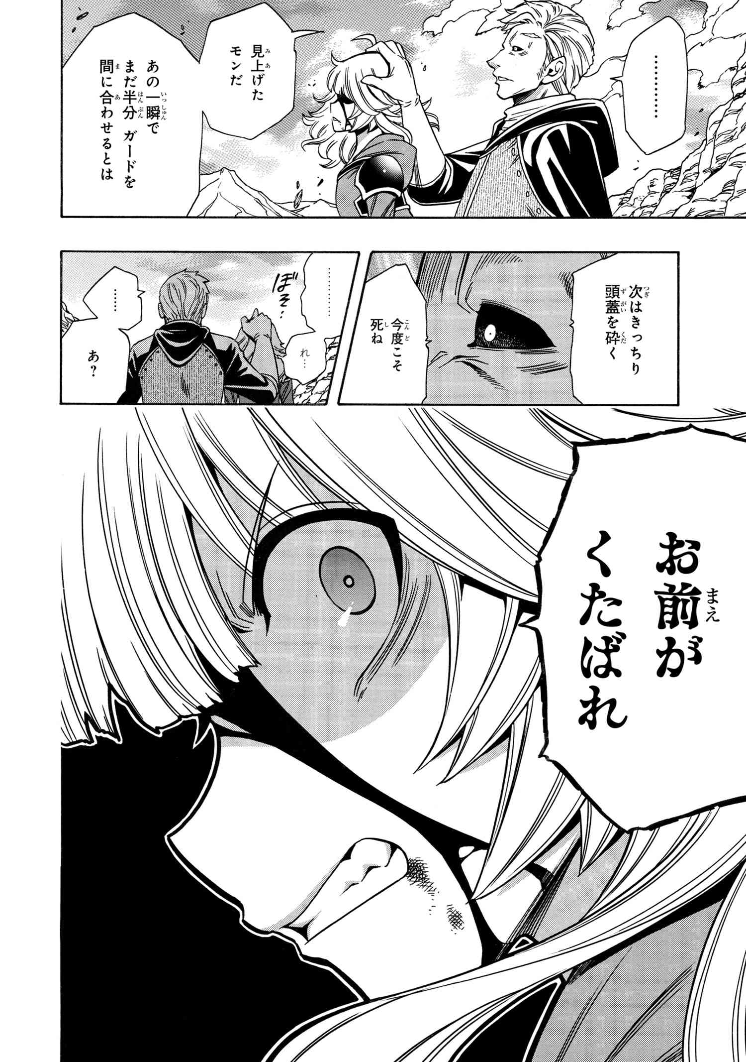 賢者の孫 Chap 62.1 - Next Chap 63.1