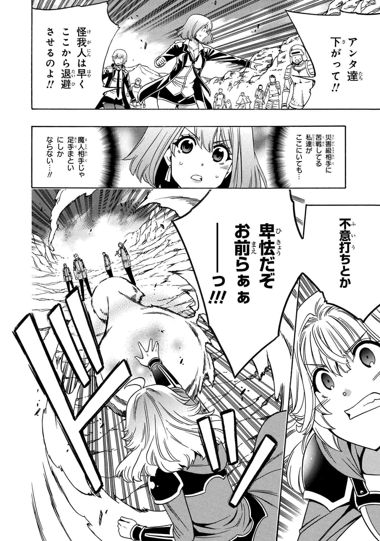 賢者の孫 Chap 62.1 - Next Chap 63.1