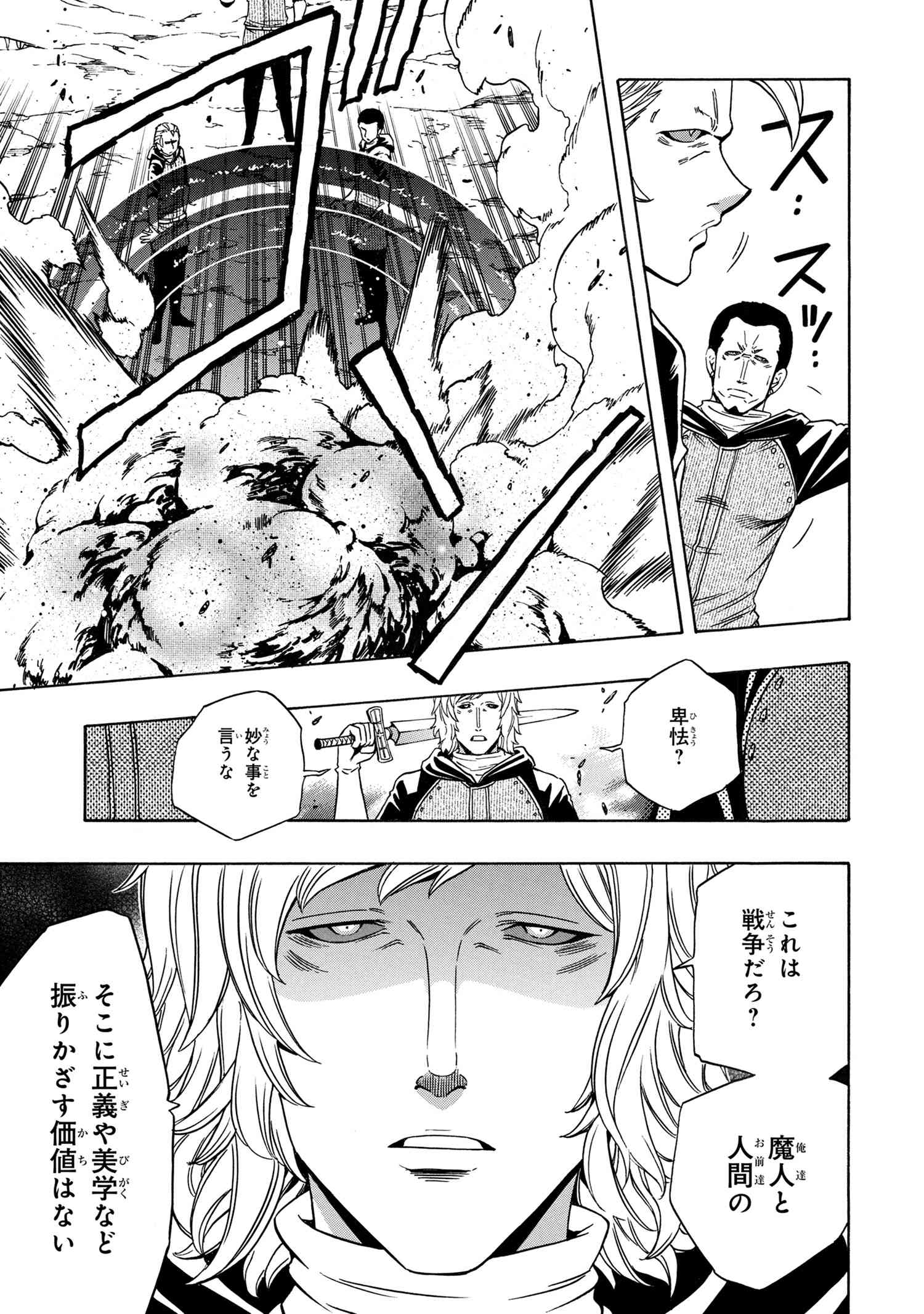 賢者の孫 Chap 62.1 - Next Chap 63.1