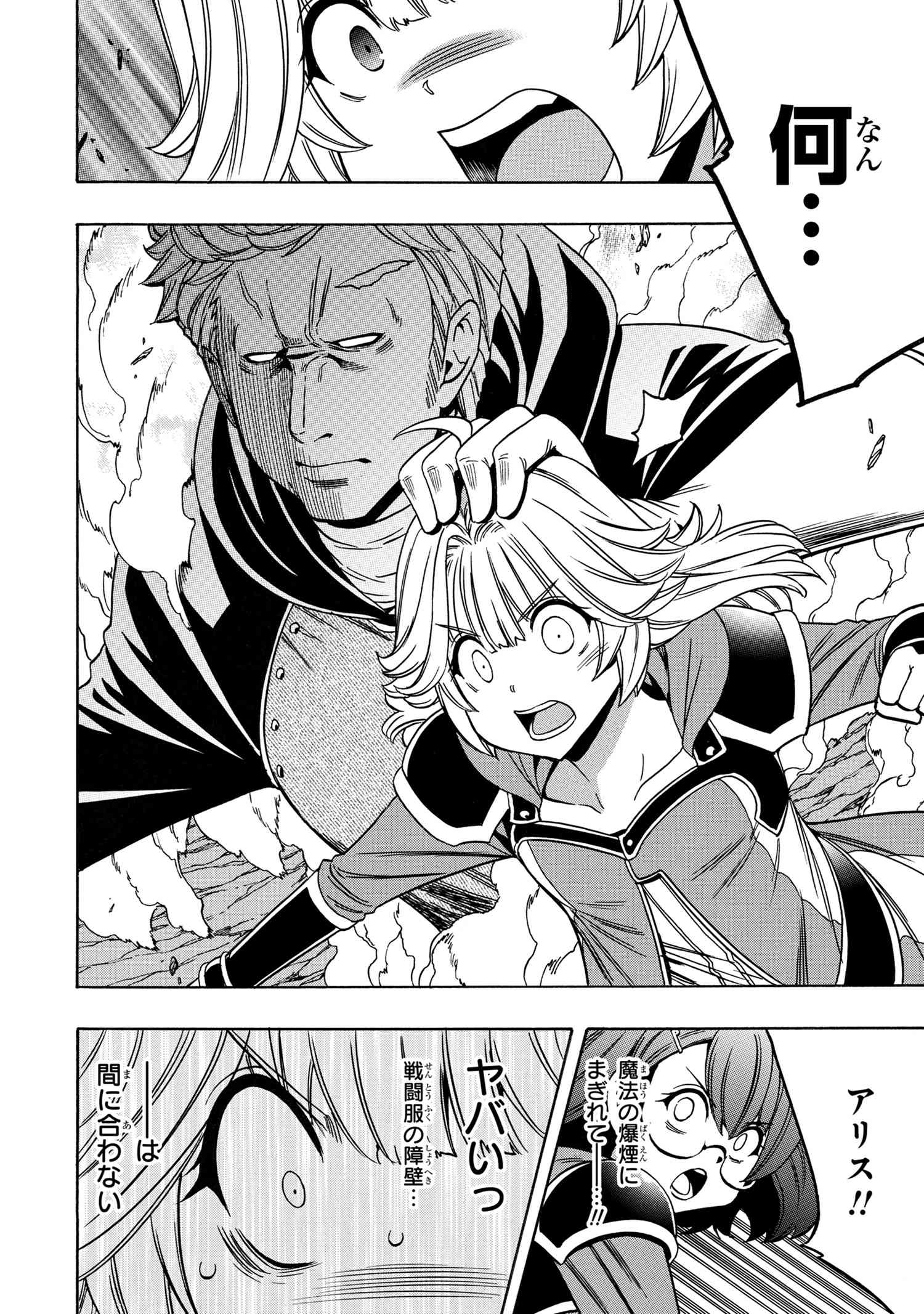 賢者の孫 Chap 62.1 - Next Chap 63.1