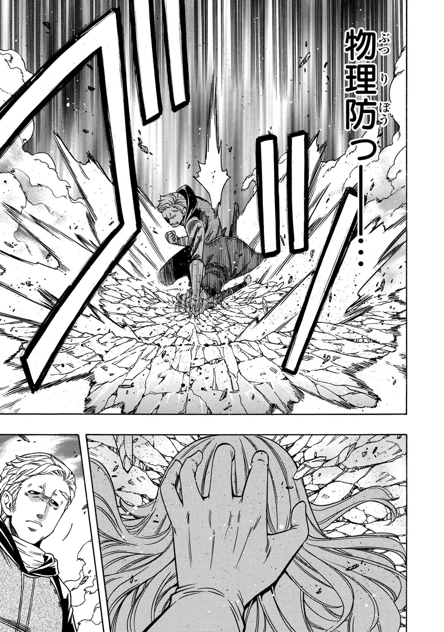 賢者の孫 Chap 62.1 - Next Chap 63.1