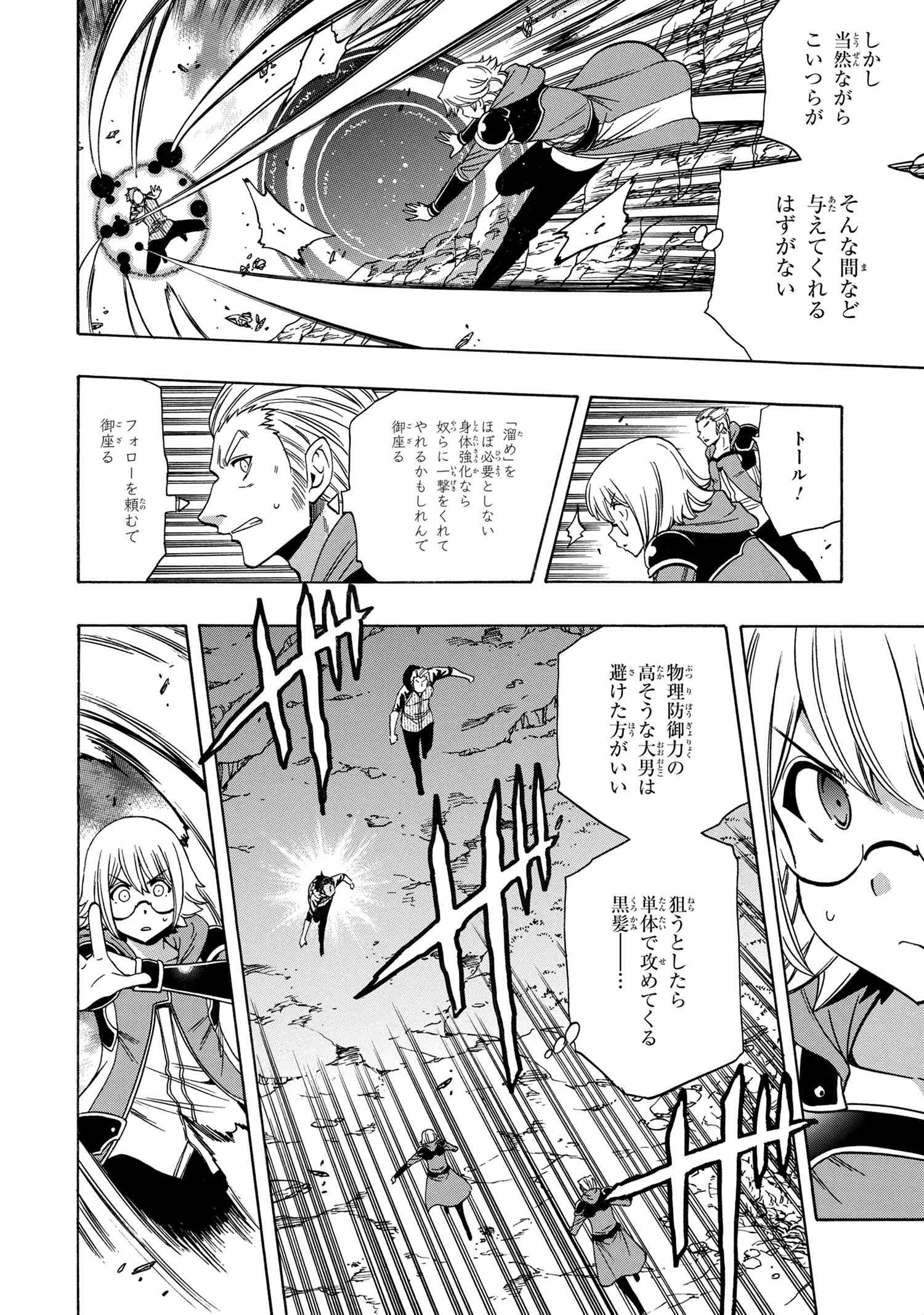 賢者の孫 Chap 62.1 - Next Chap 63.1