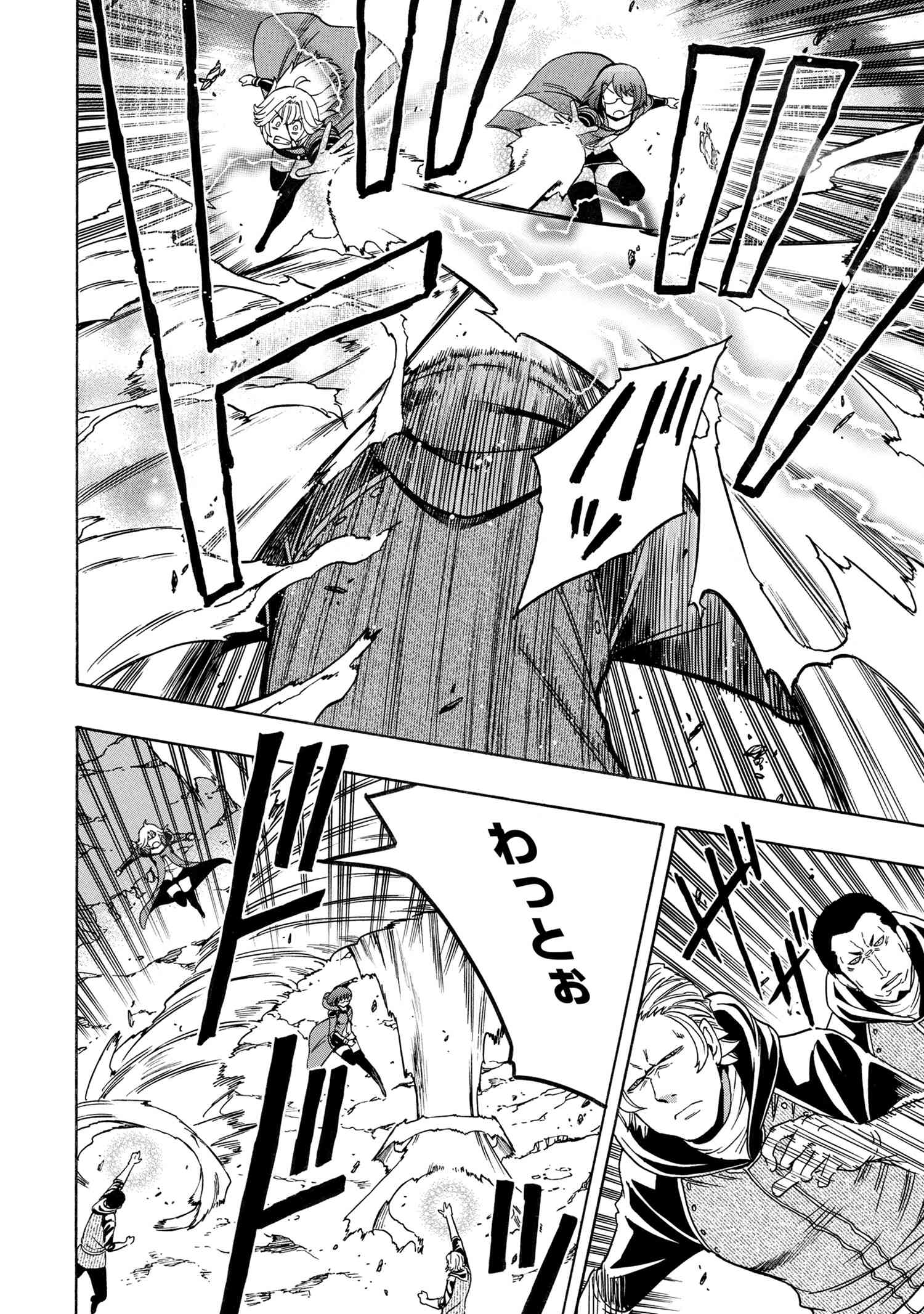 賢者の孫 Chap 62.1 - Next Chap 63.1