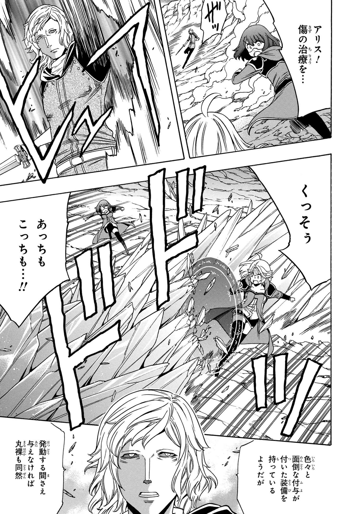 賢者の孫 Chap 62.1 - Next Chap 63.1