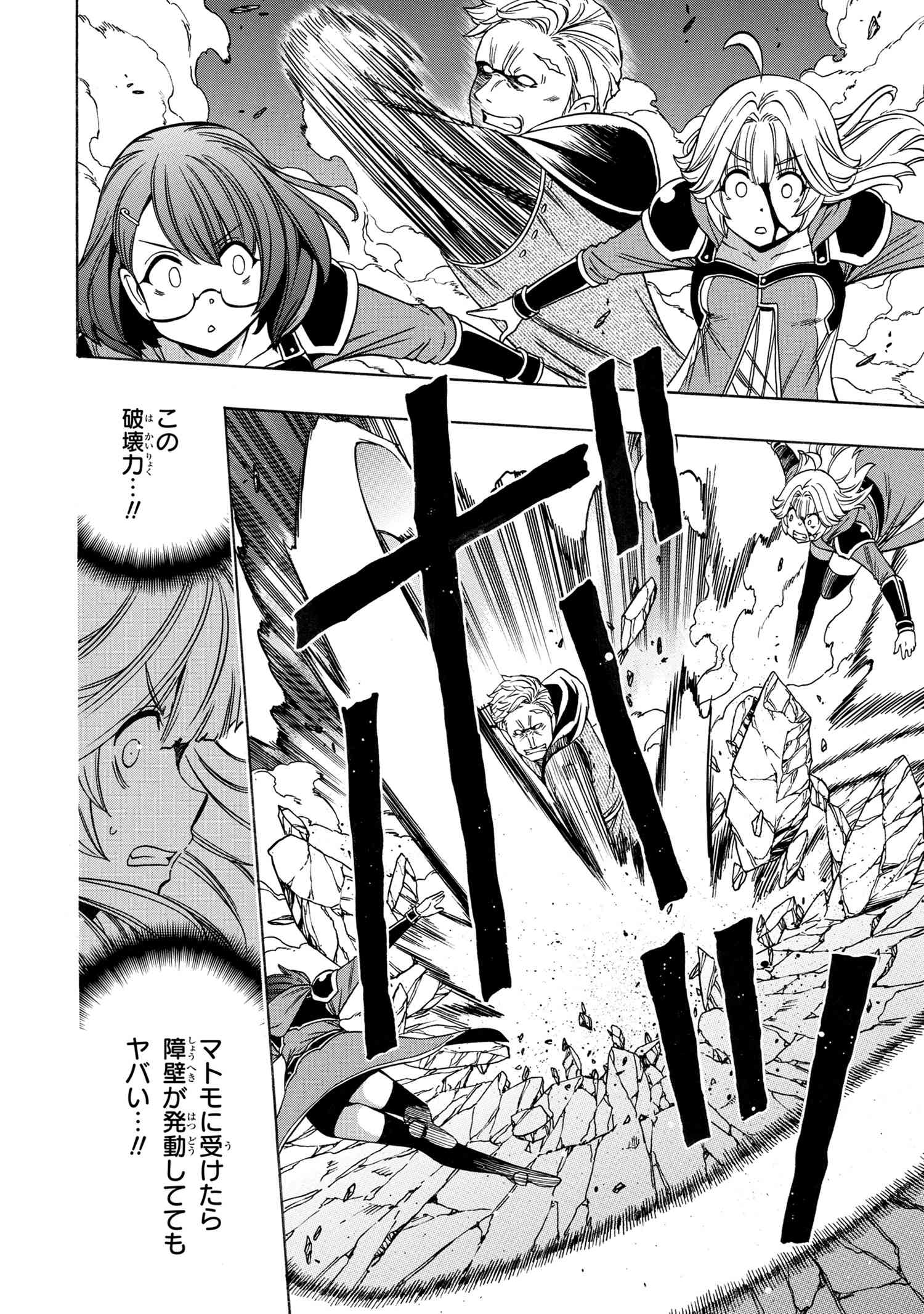 賢者の孫 Chap 62.1 - Next Chap 63.1