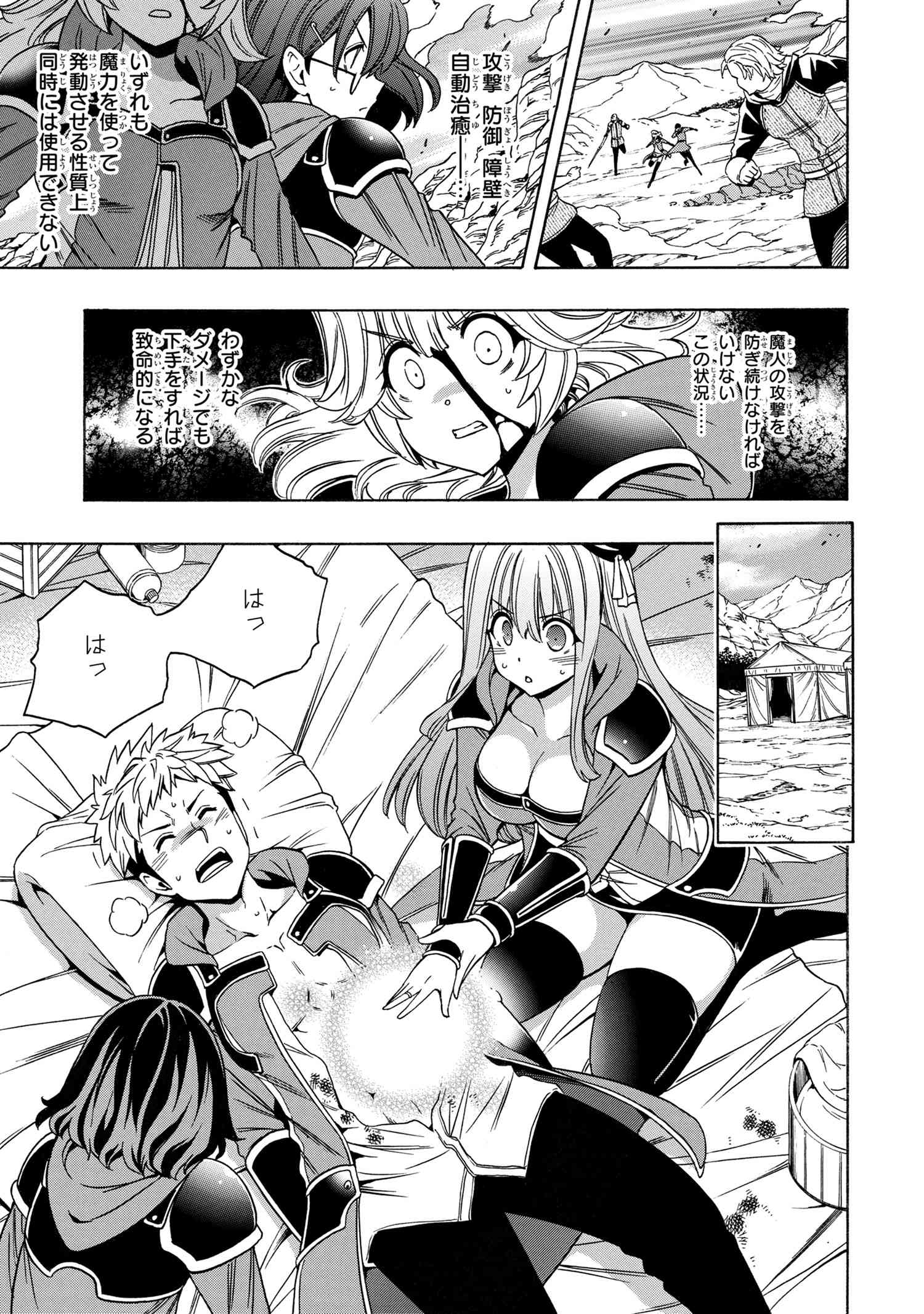 賢者の孫 Chap 62.1 - Next Chap 63.1