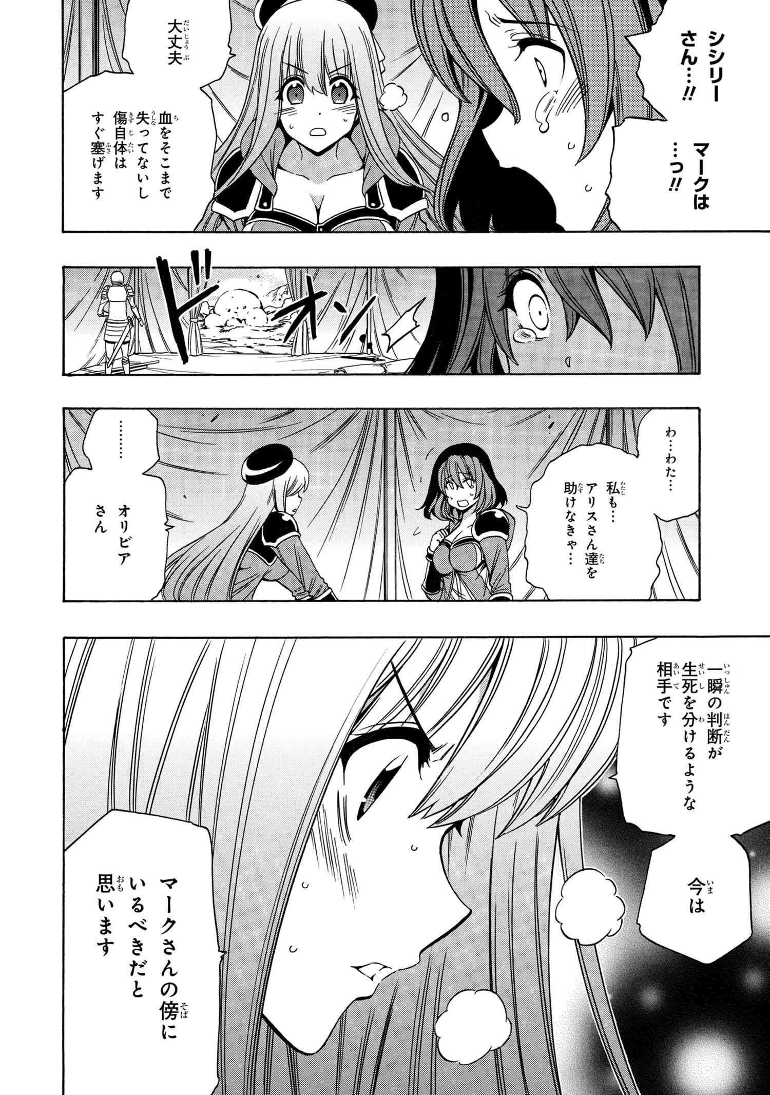賢者の孫 Chap 62.1 - Next Chap 63.1