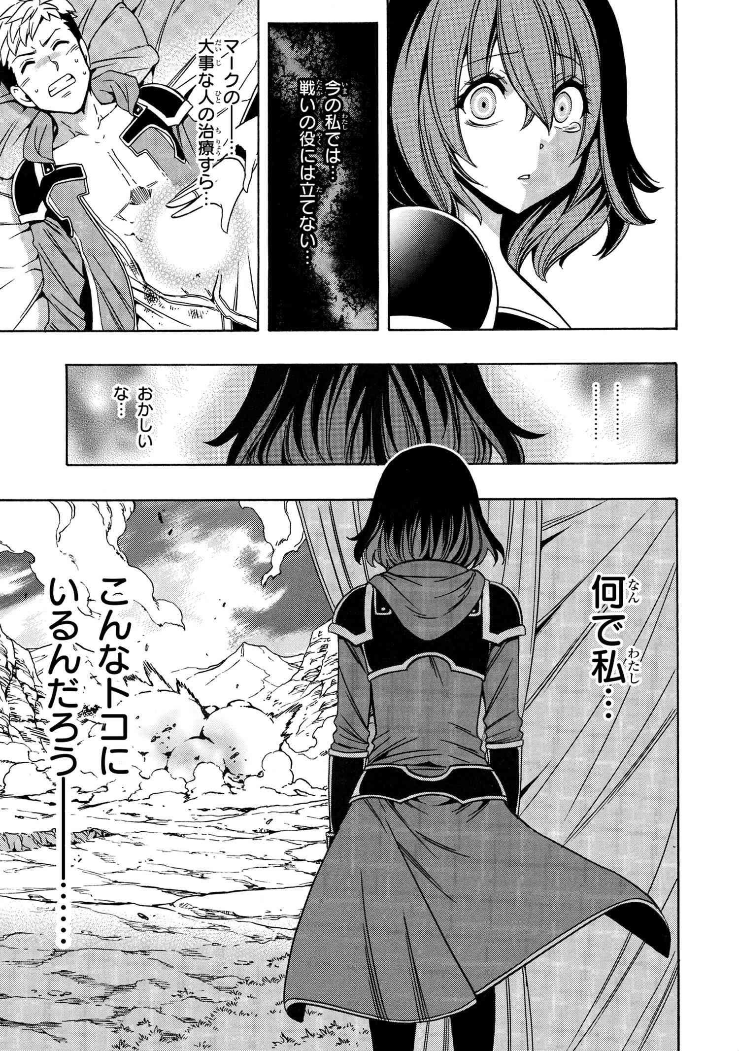 賢者の孫 Chap 62.1 - Next Chap 63.1