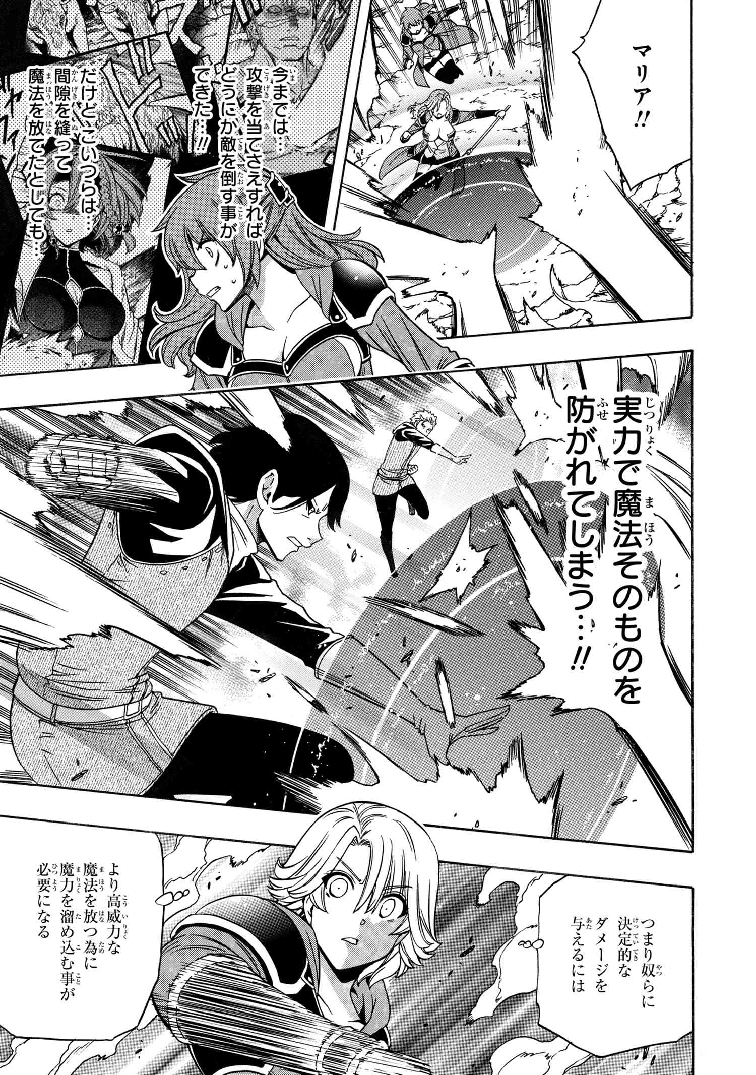 賢者の孫 Chap 62.1 - Next Chap 63.1