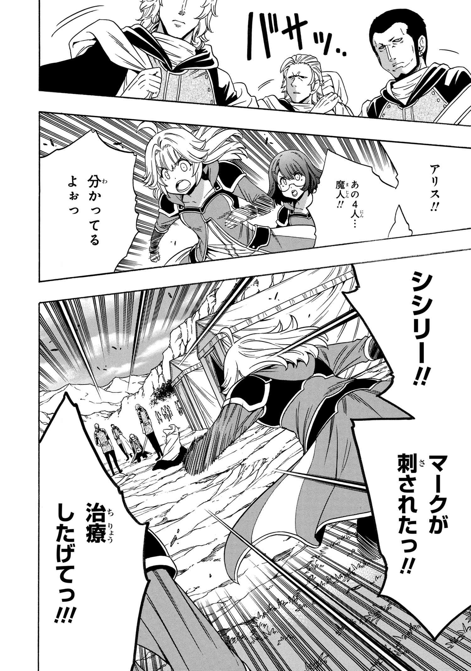 賢者の孫 Chap 62.1 - Next Chap 63.1