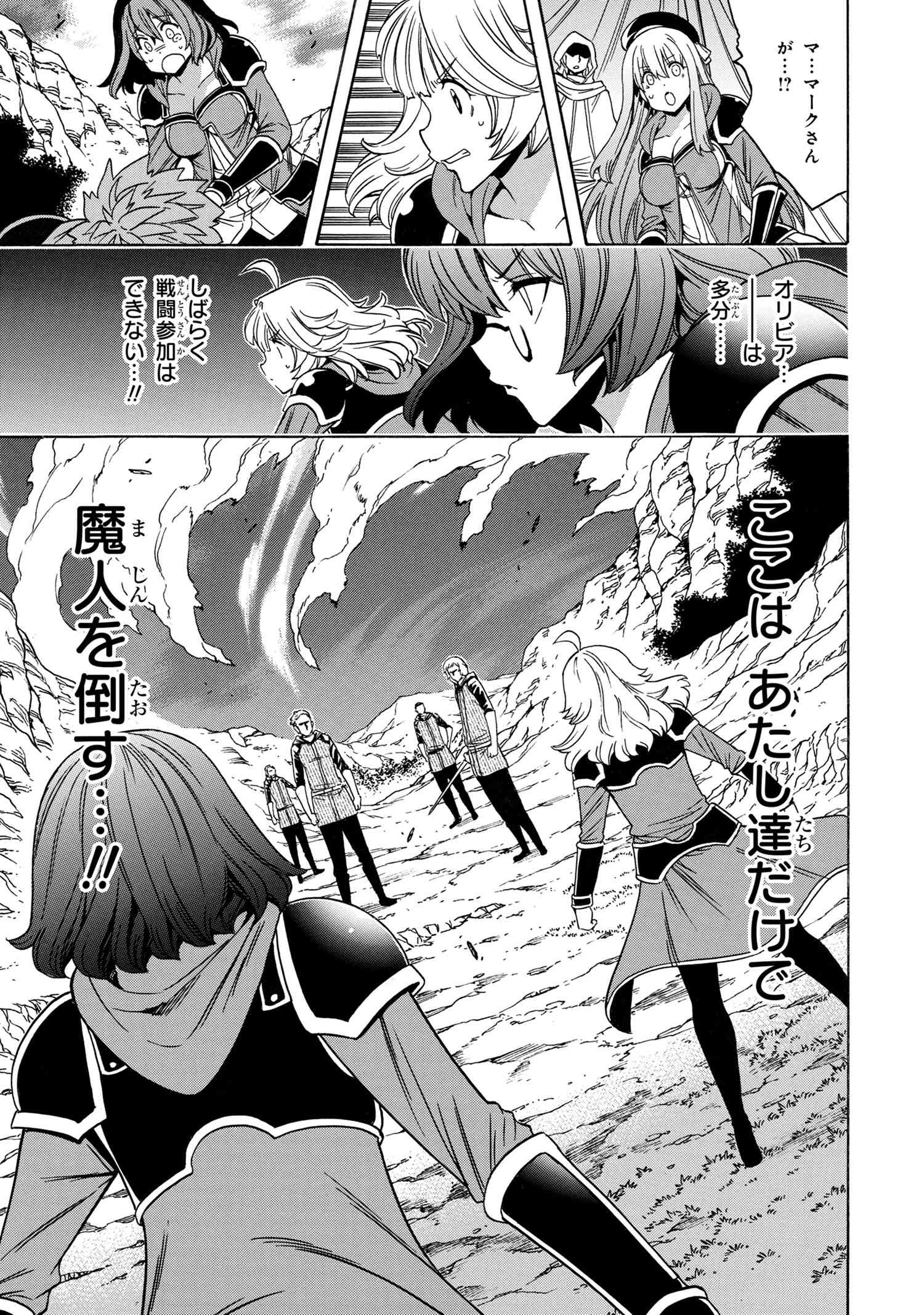 賢者の孫 Chap 62.1 - Next Chap 63.1