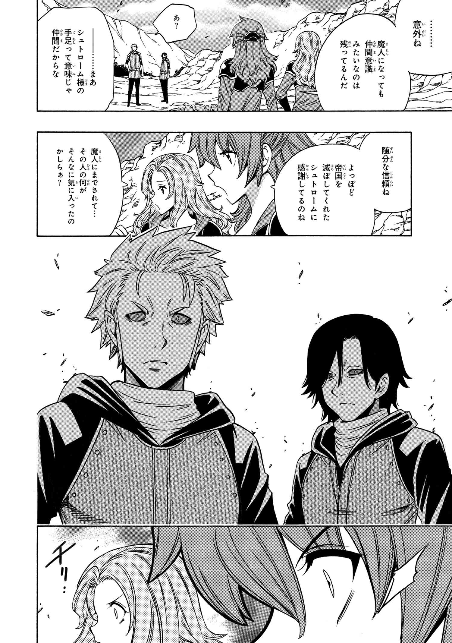 賢者の孫 Chap 62.2 - Next Chap 63.2