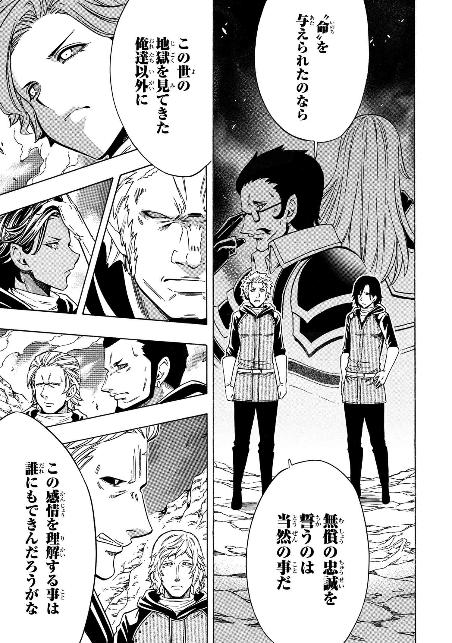 賢者の孫 Chap 62.2 - Next Chap 63.2