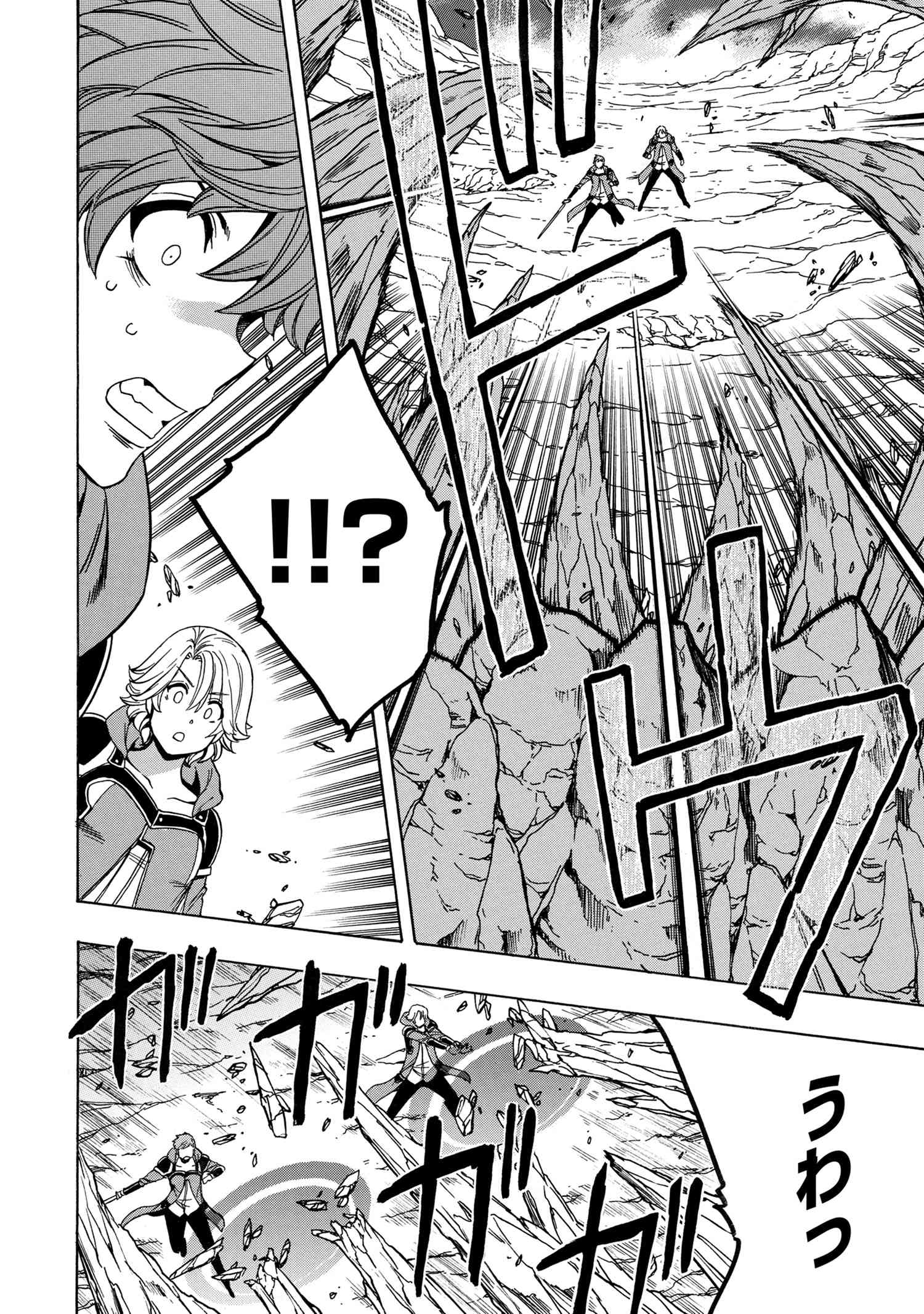 賢者の孫 Chap 62.2 - Next Chap 63.2