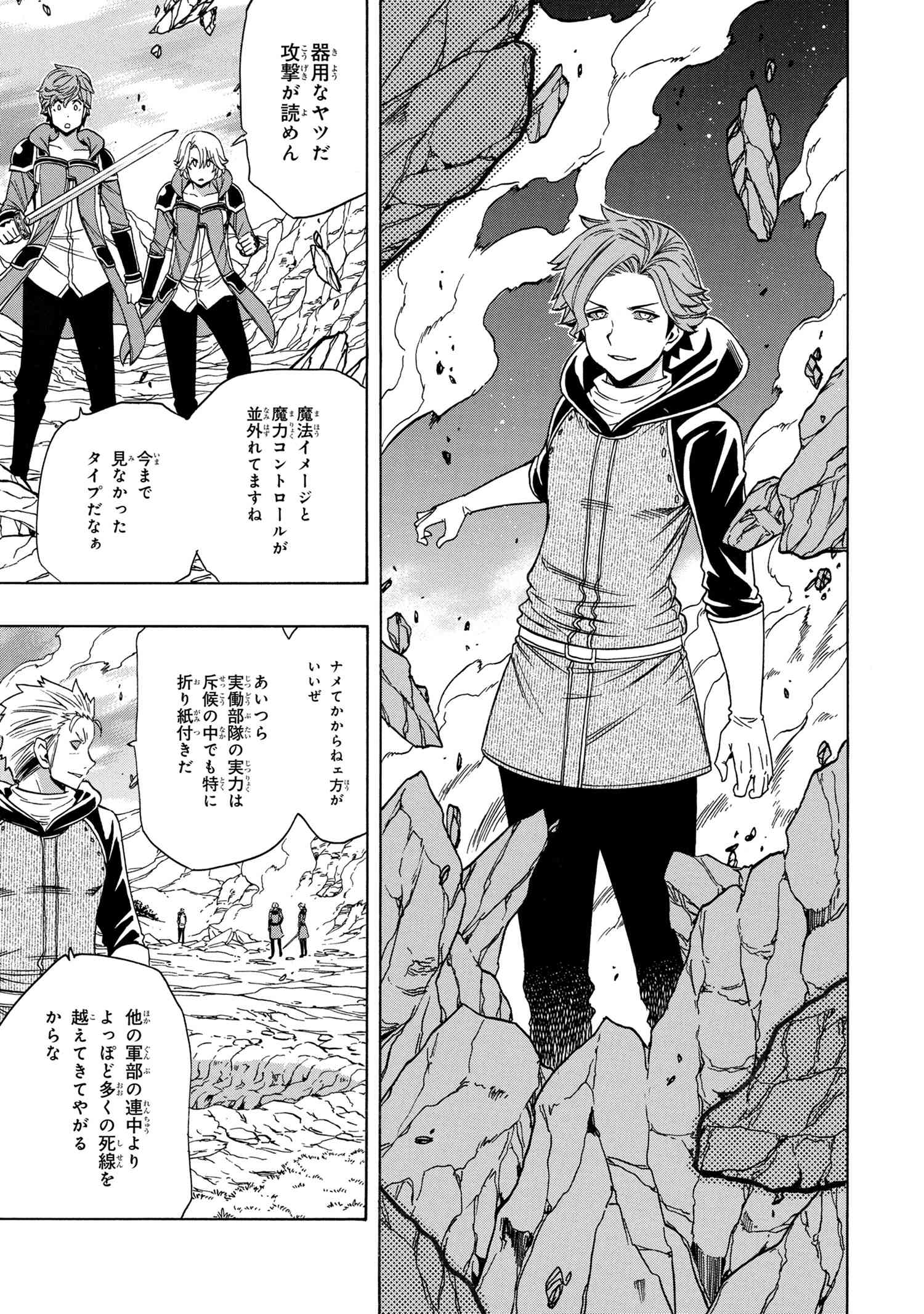 賢者の孫 Chap 62.2 - Next Chap 63.2