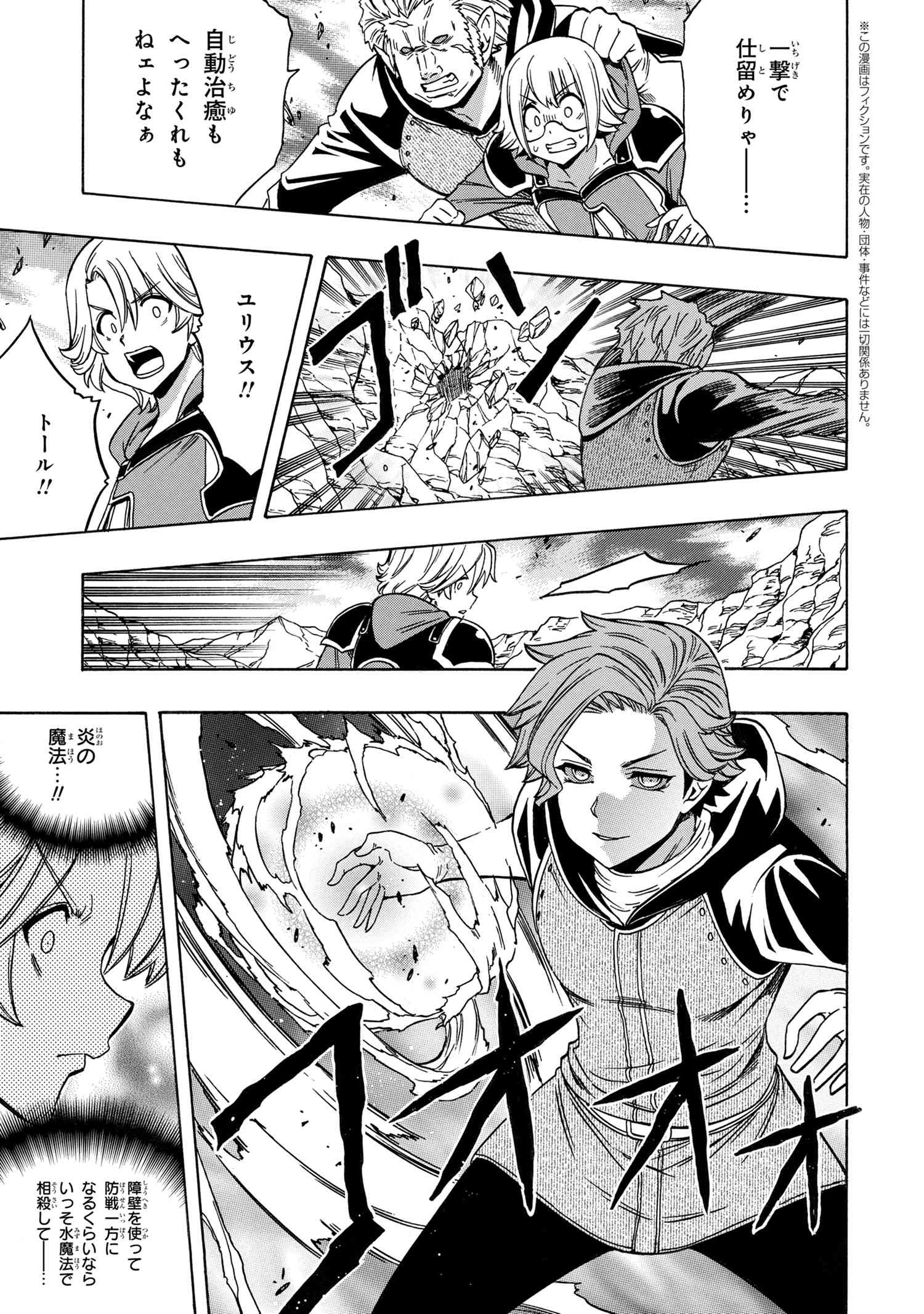 賢者の孫 Chap 62.2 - Next Chap 63.2