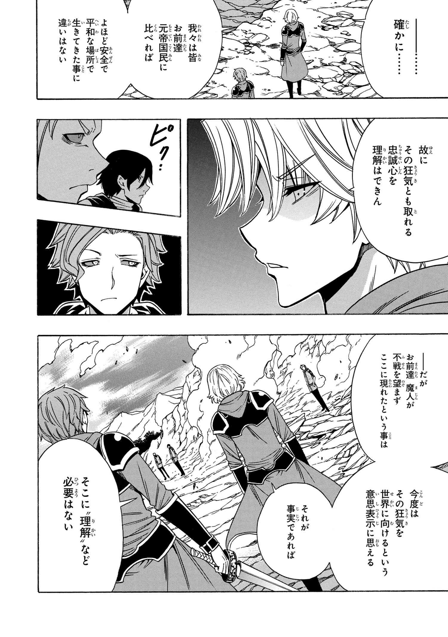 賢者の孫 Chap 62.2 - Next Chap 63.2