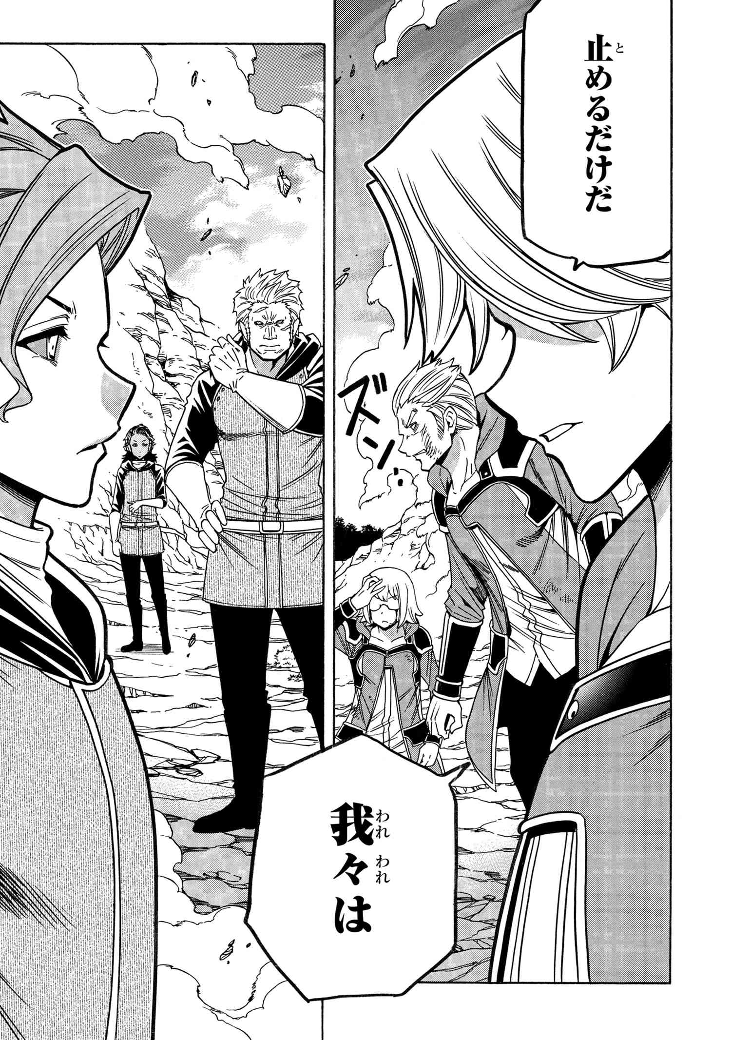 賢者の孫 Chap 62.2 - Next Chap 63.2