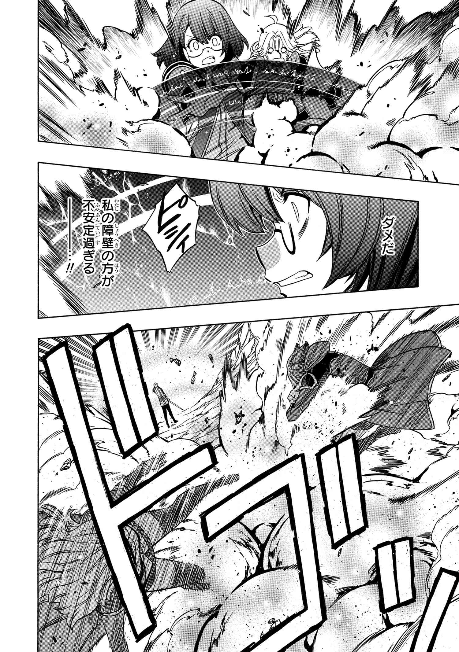 賢者の孫 Chap 62.2 - Next Chap 63.2