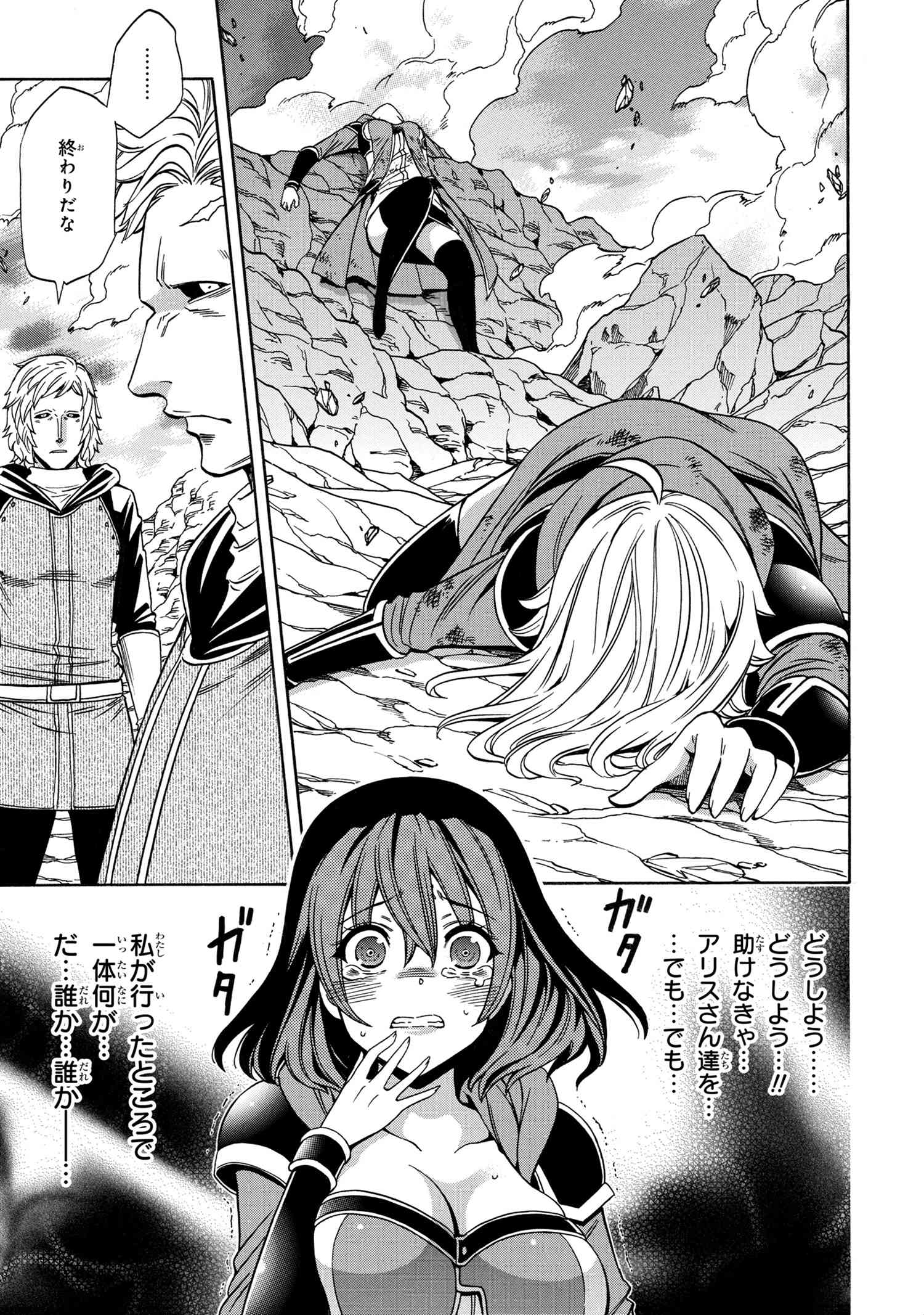 賢者の孫 Chap 62.2 - Next Chap 63.2