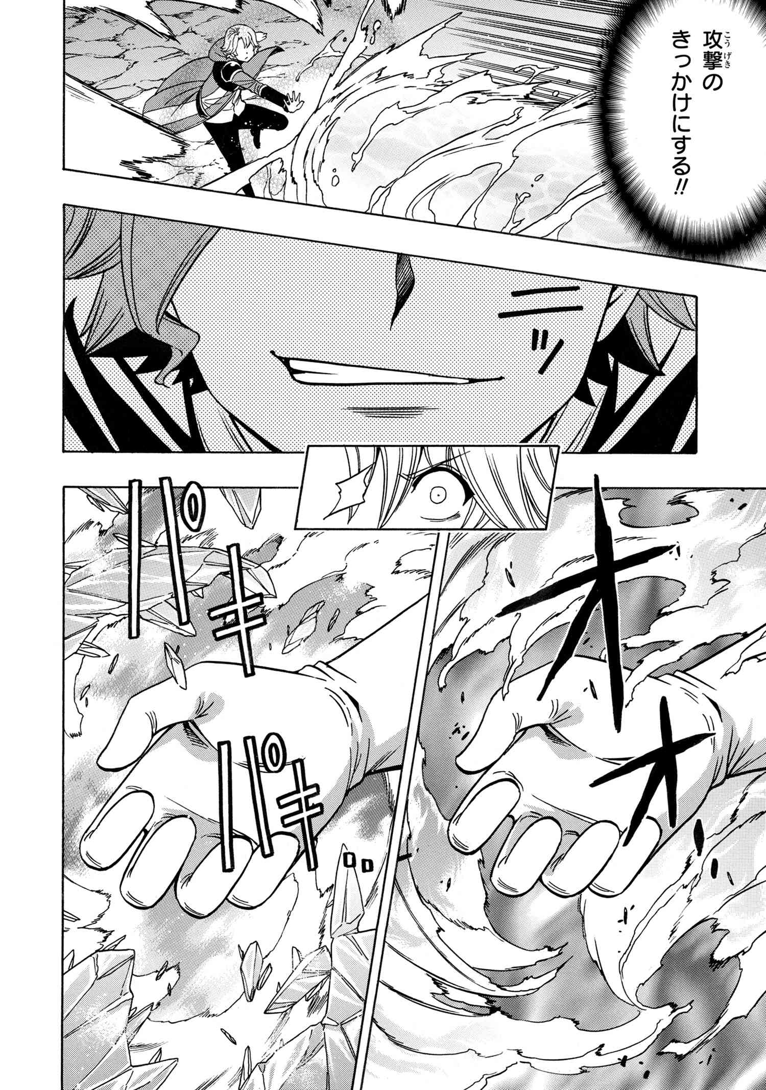 賢者の孫 Chap 62.2 - Next Chap 63.2