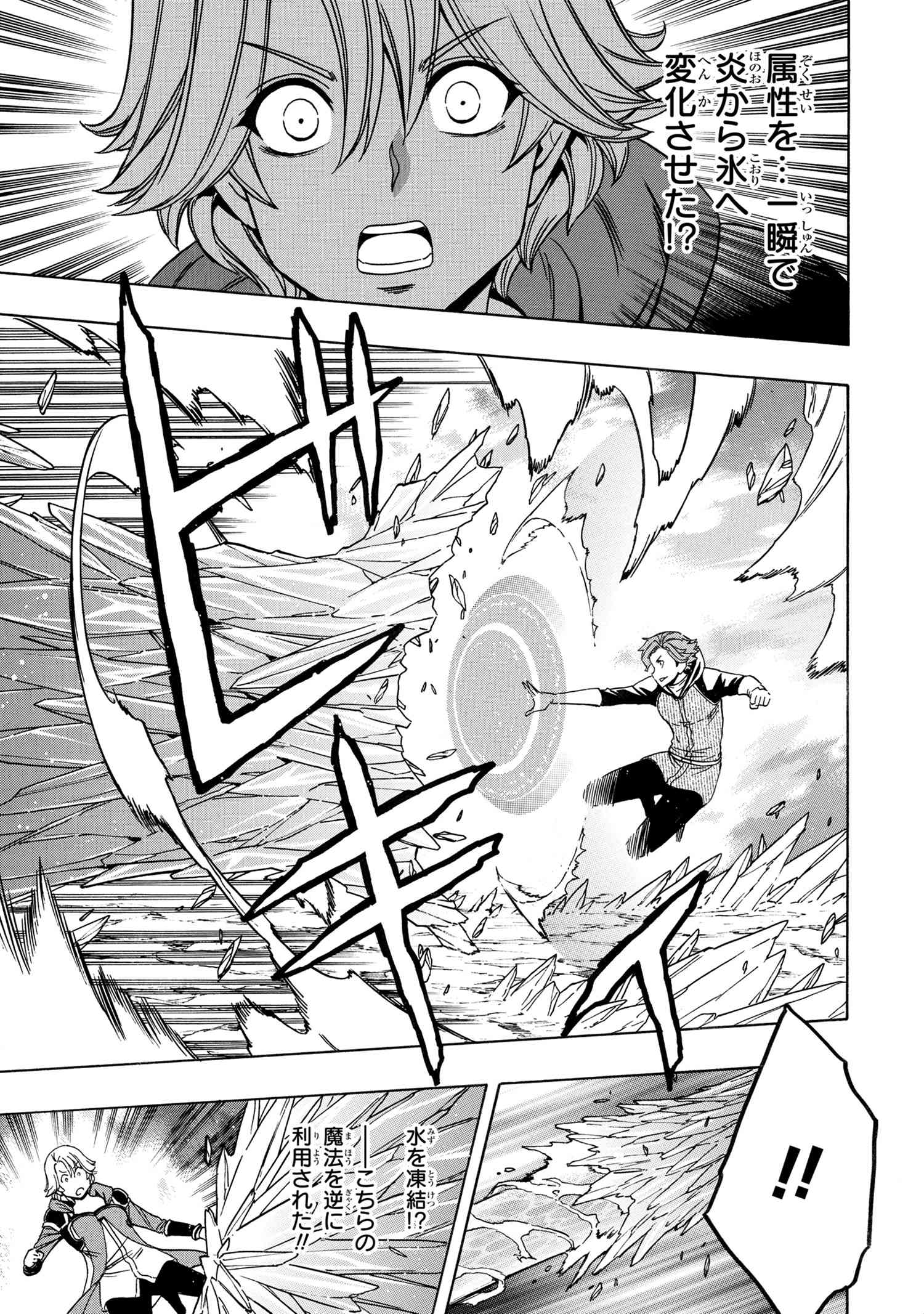 賢者の孫 Chap 62.2 - Next Chap 63.2