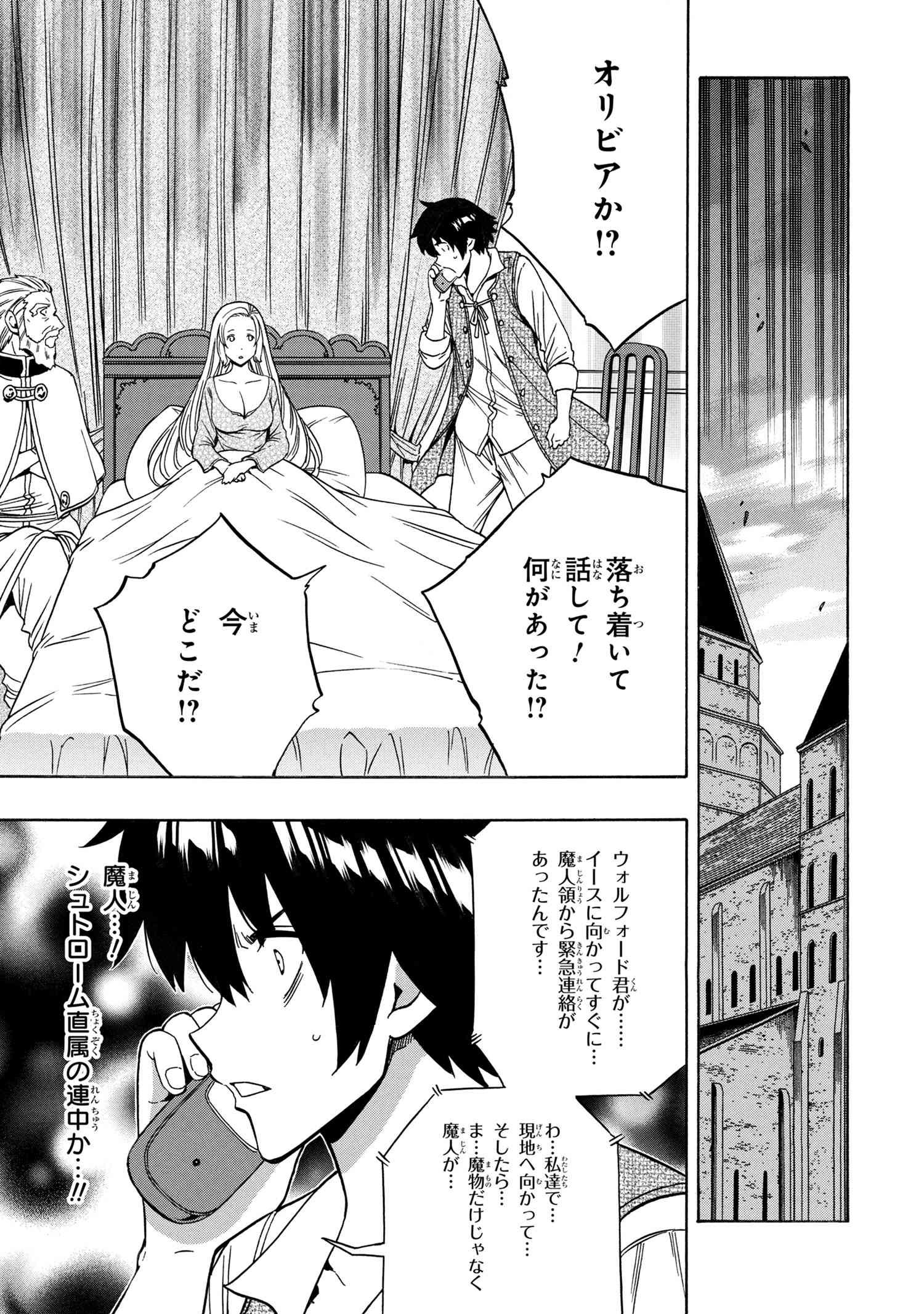賢者の孫 Chap 62.3 - Next Chap 63.3