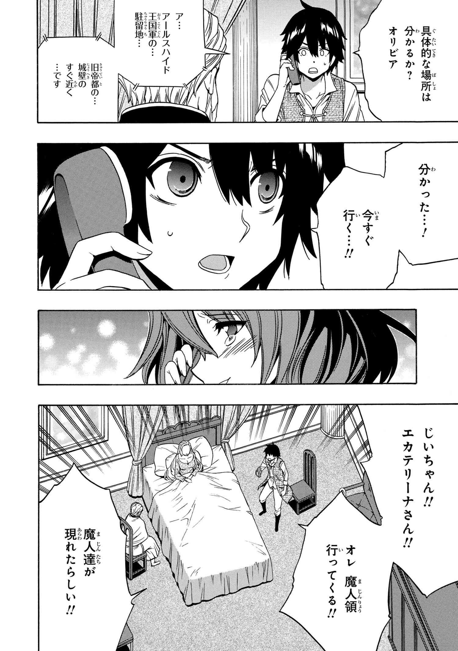 賢者の孫 Chap 62.3 - Next Chap 63.3