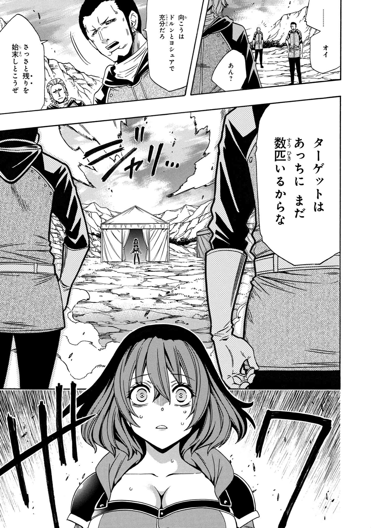 賢者の孫 Chap 62.3 - Next Chap 63.3