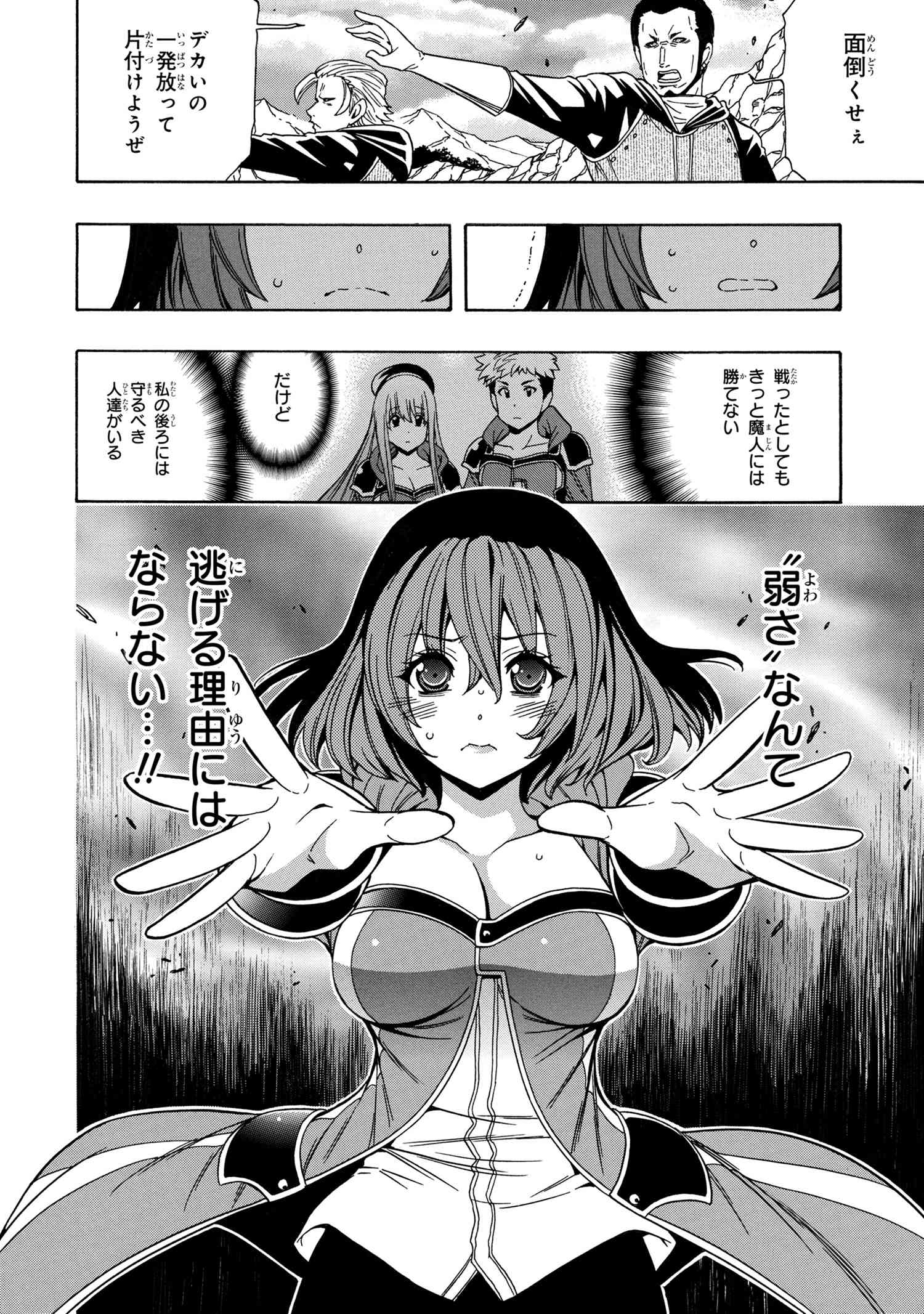 賢者の孫 Chap 62.3 - Next Chap 63.3