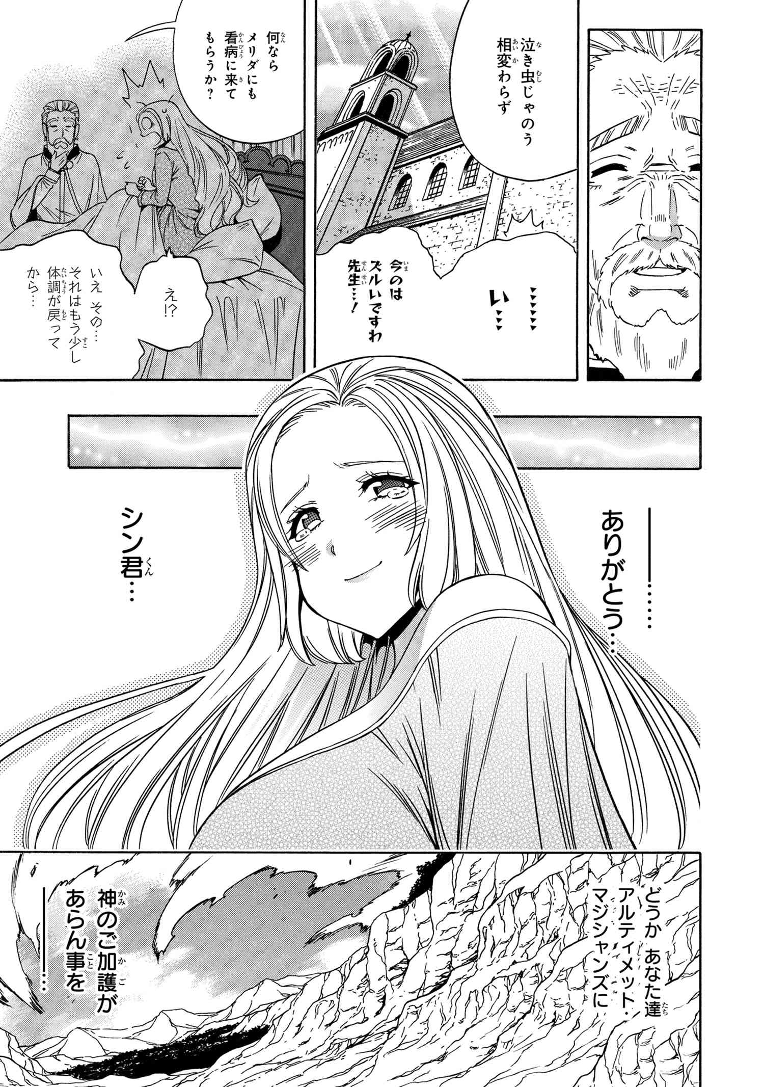 賢者の孫 Chap 62.3 - Next Chap 63.3
