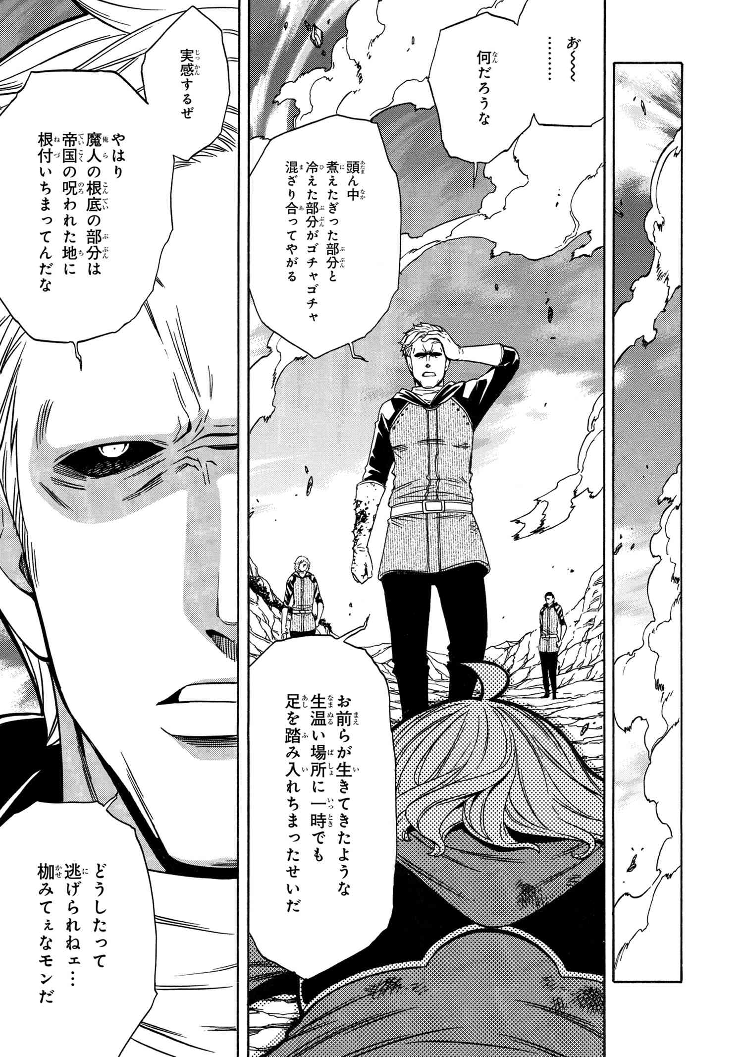 賢者の孫 Chap 62.3 - Next Chap 63.3