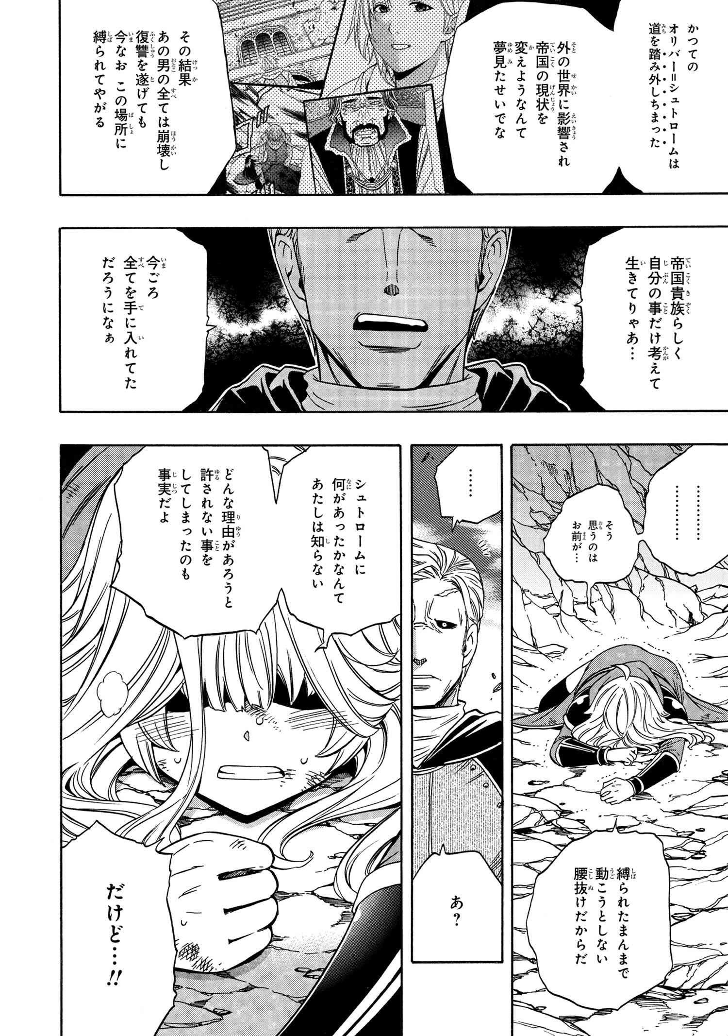 賢者の孫 Chap 62.3 - Next Chap 63.3