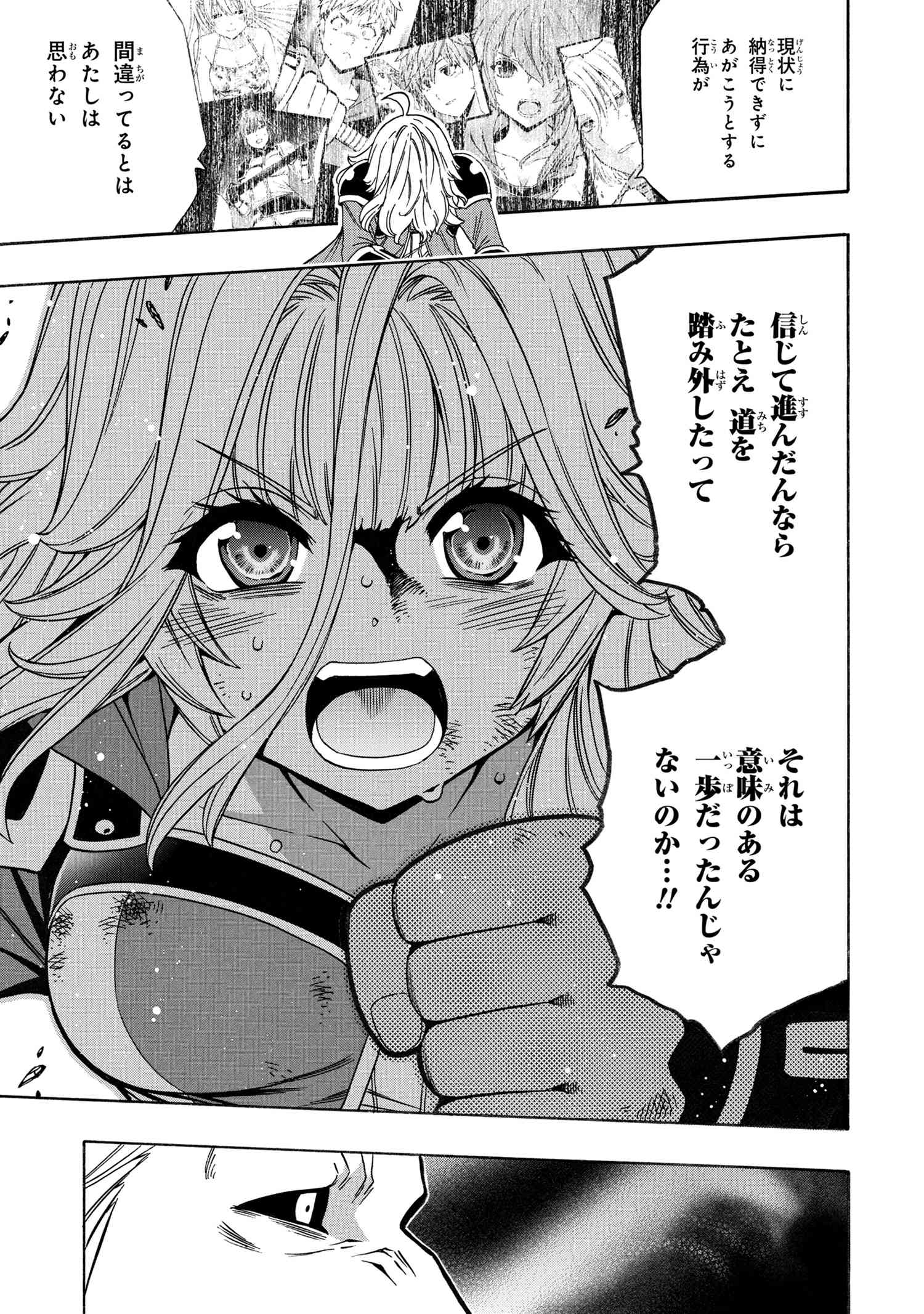 賢者の孫 Chap 62.3 - Next Chap 63.3