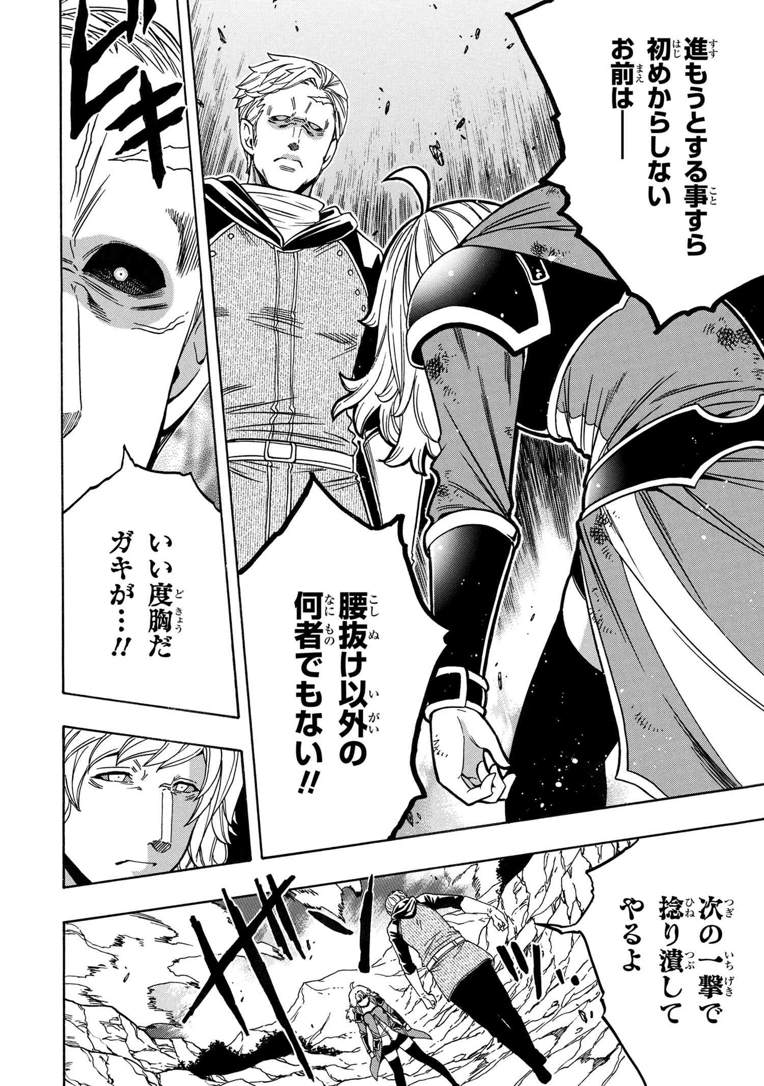 賢者の孫 Chap 62.3 - Next Chap 63.3