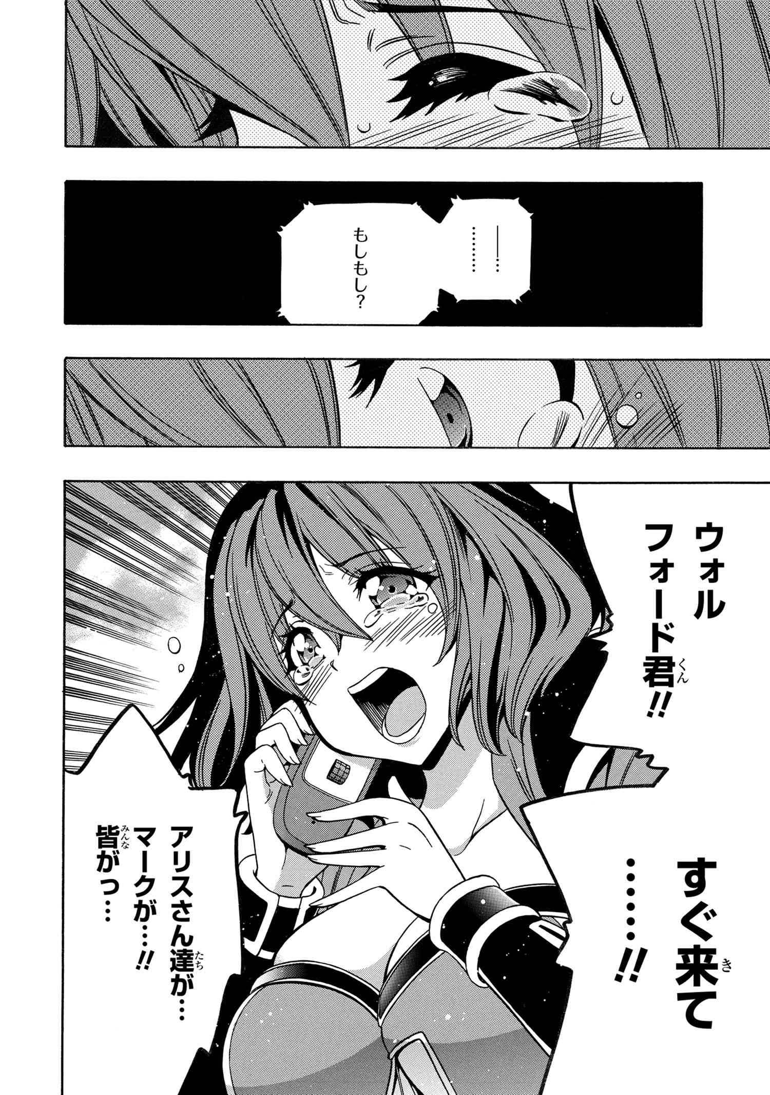 賢者の孫 Chap 62.3 - Next Chap 63.3