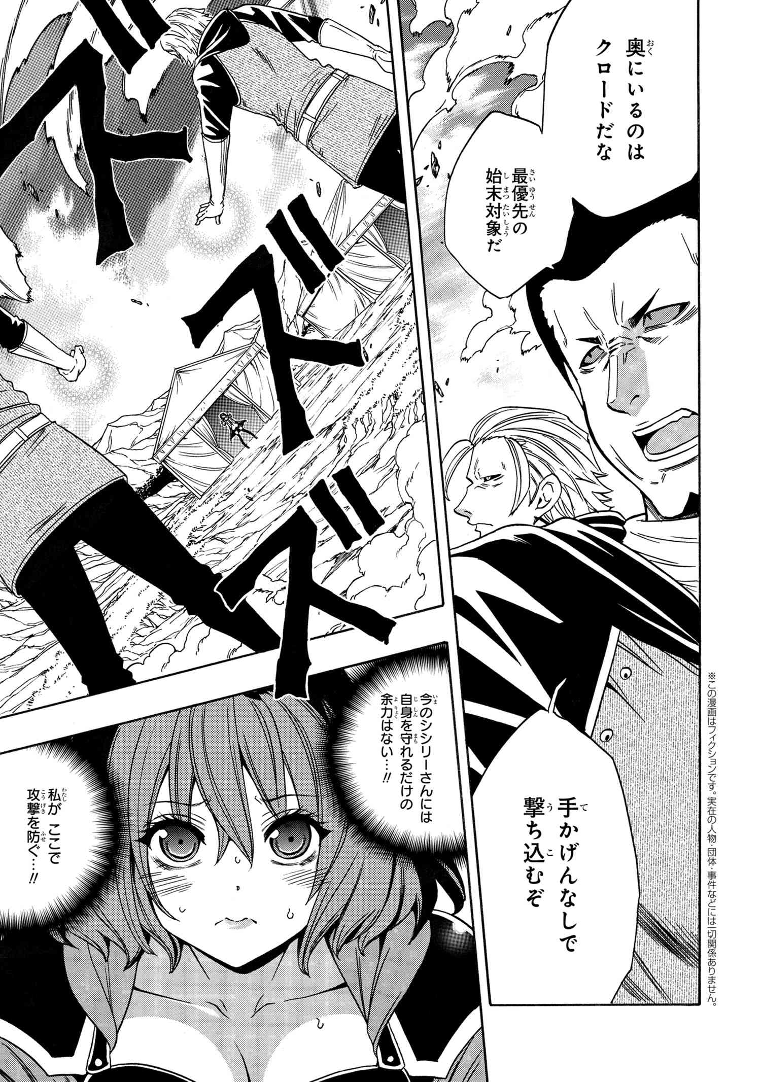 賢者の孫 Chap 63 - Next Chap 64