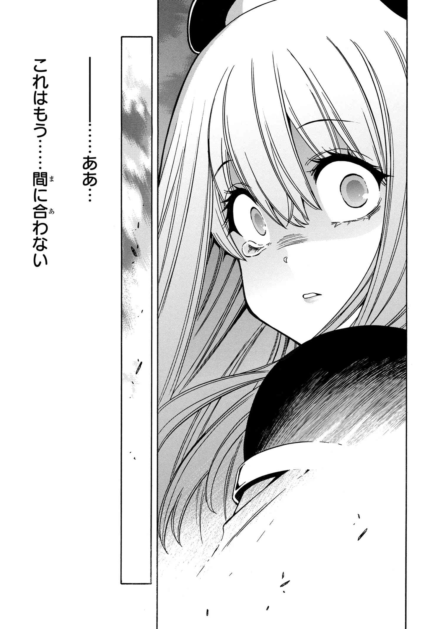 賢者の孫 Chap 63 - Next Chap 64
