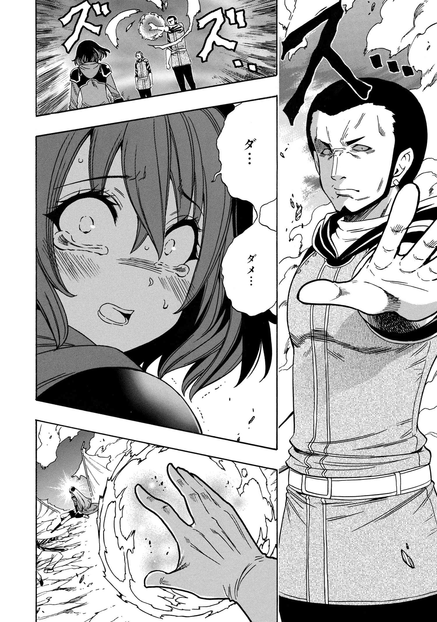 賢者の孫 Chap 63 - Next Chap 64