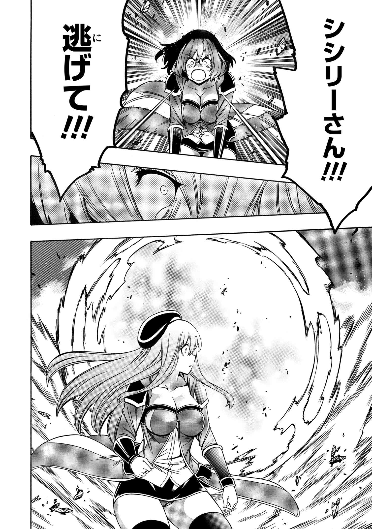 賢者の孫 Chap 63 - Next Chap 64