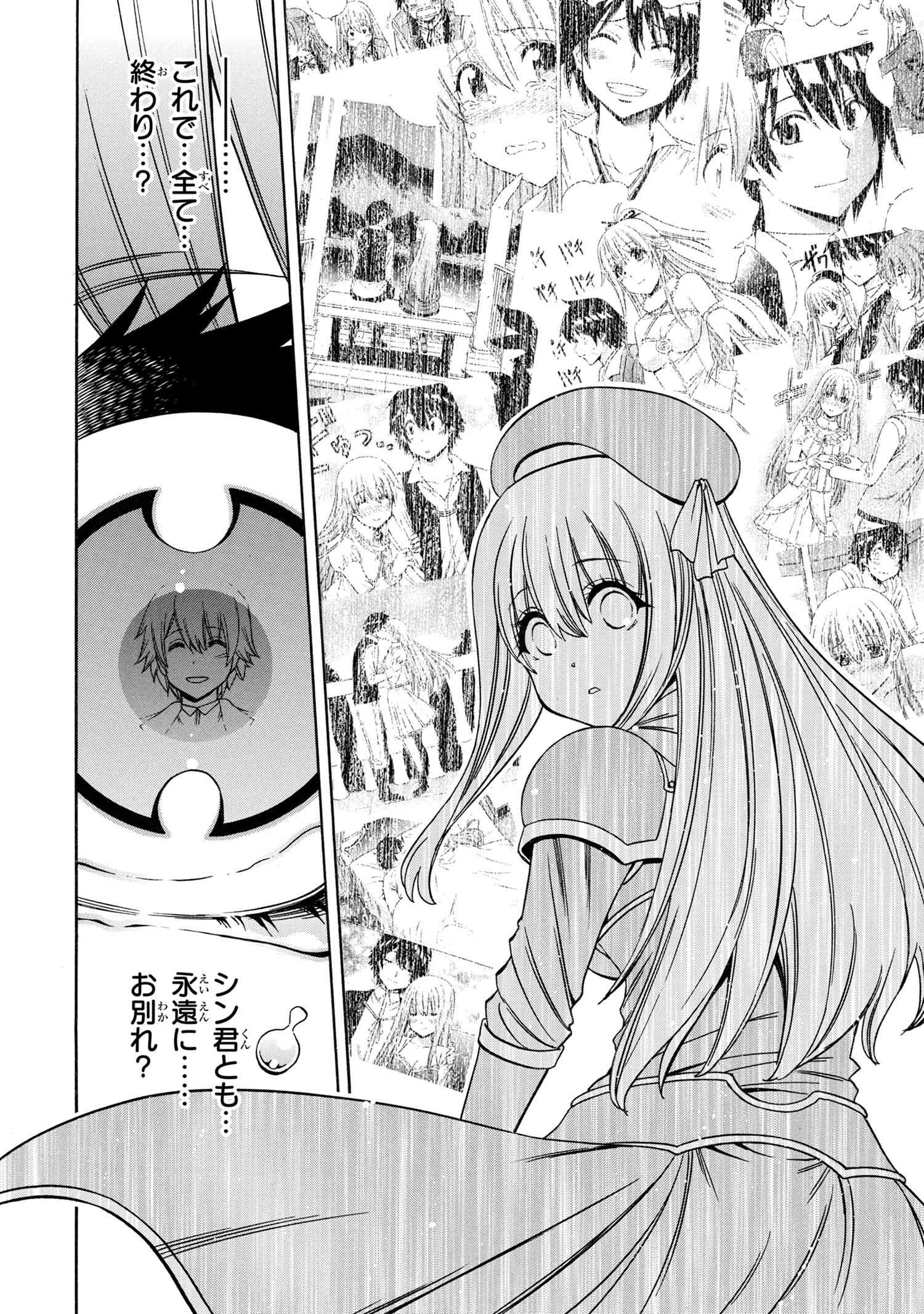 賢者の孫 Chap 63 - Next Chap 64