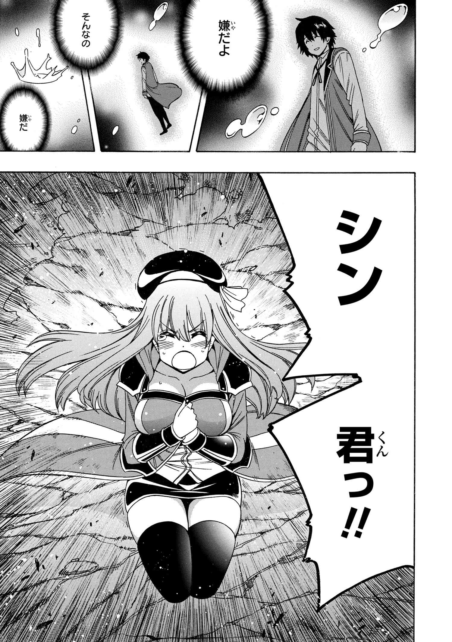 賢者の孫 Chap 63 - Next Chap 64