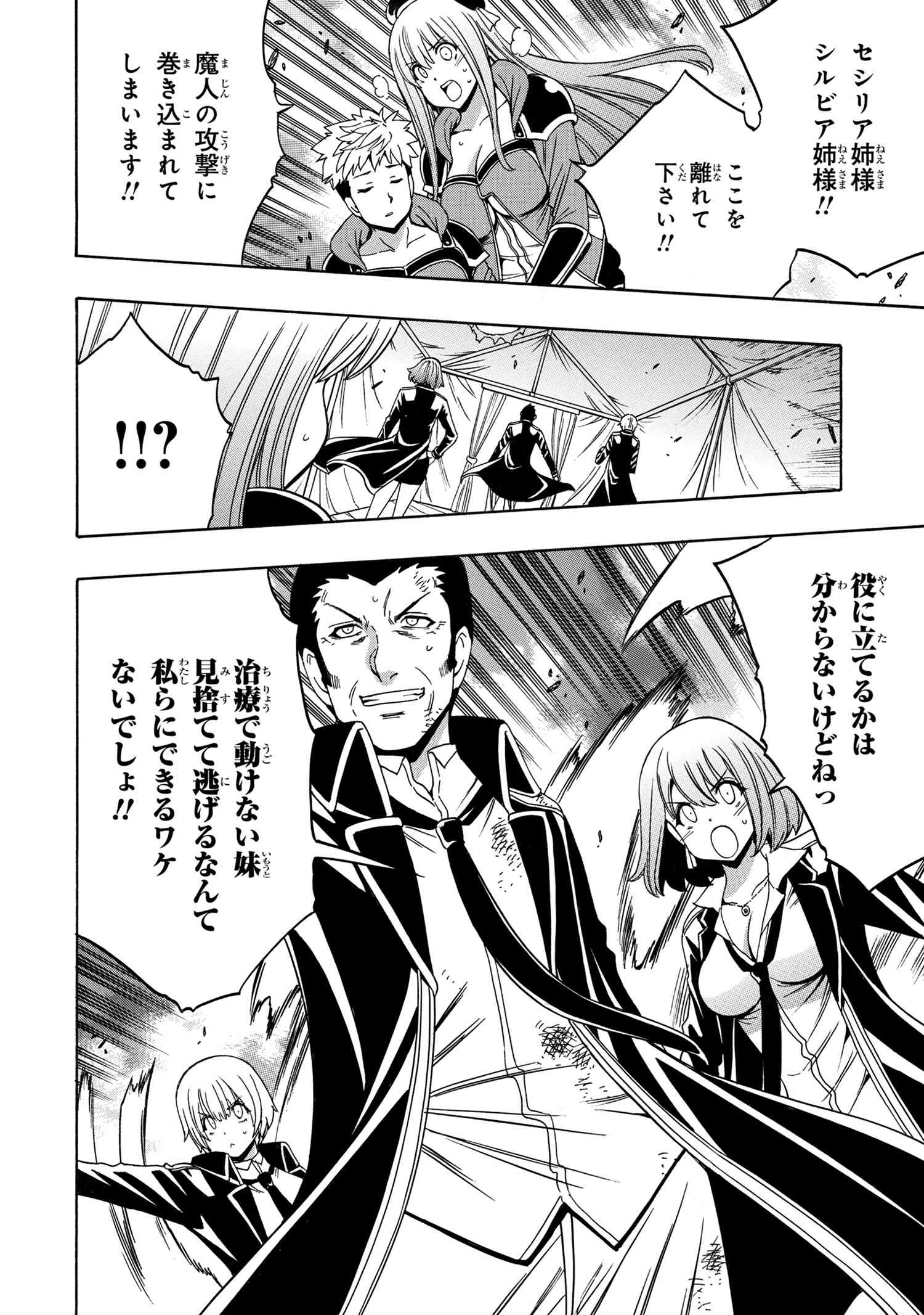 賢者の孫 Chap 63 - Next Chap 64