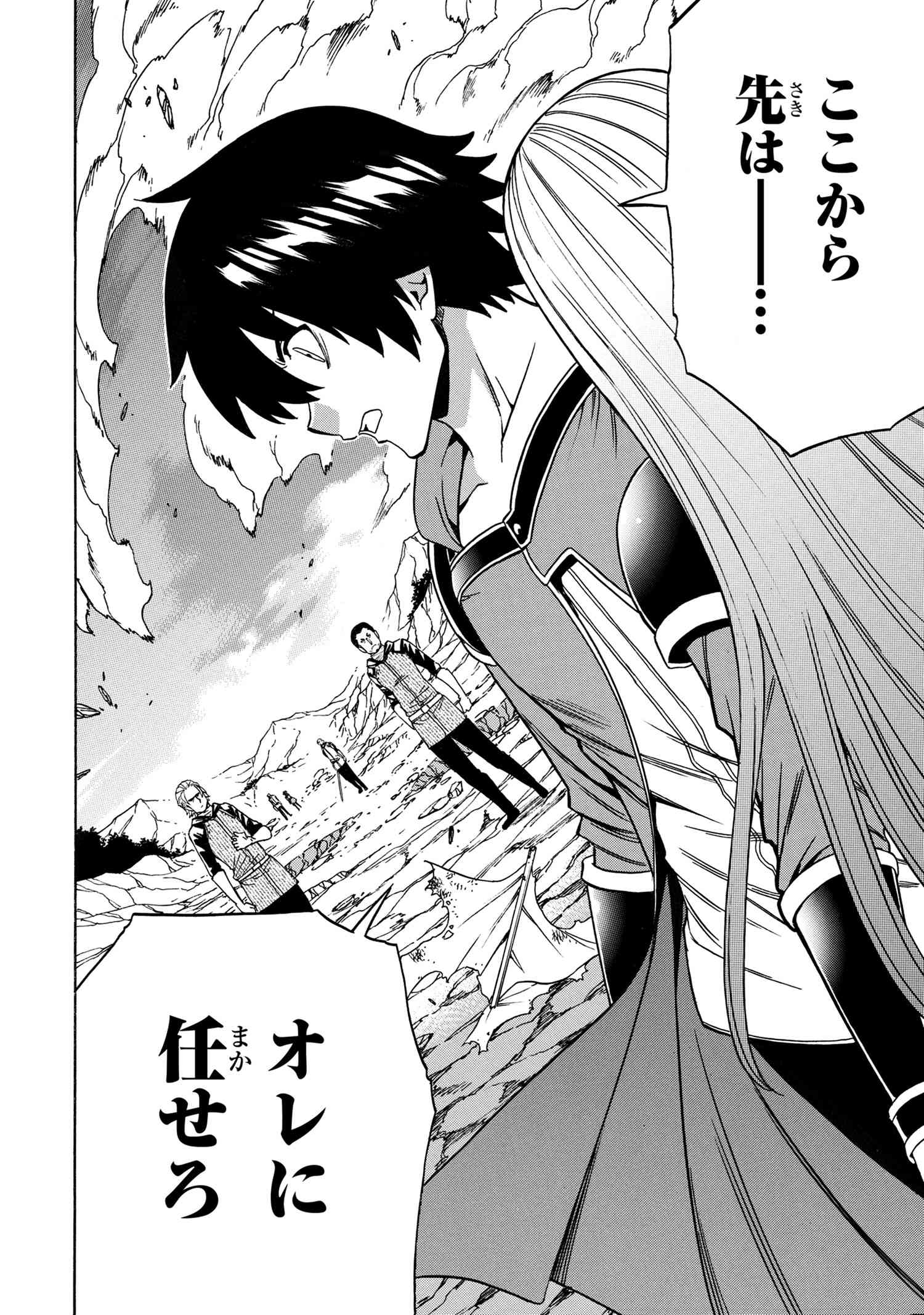 賢者の孫 Chap 63 - Next Chap 64