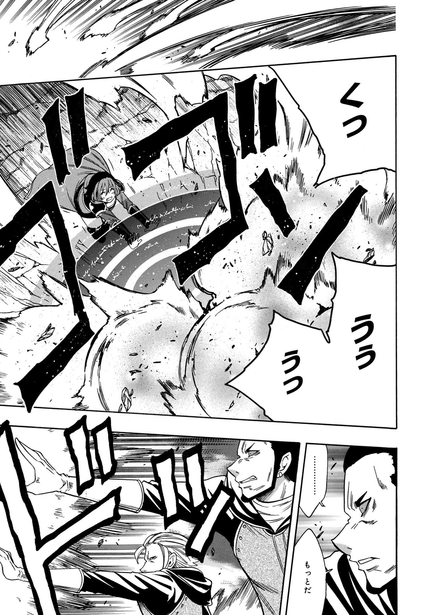 賢者の孫 Chap 63 - Next Chap 64