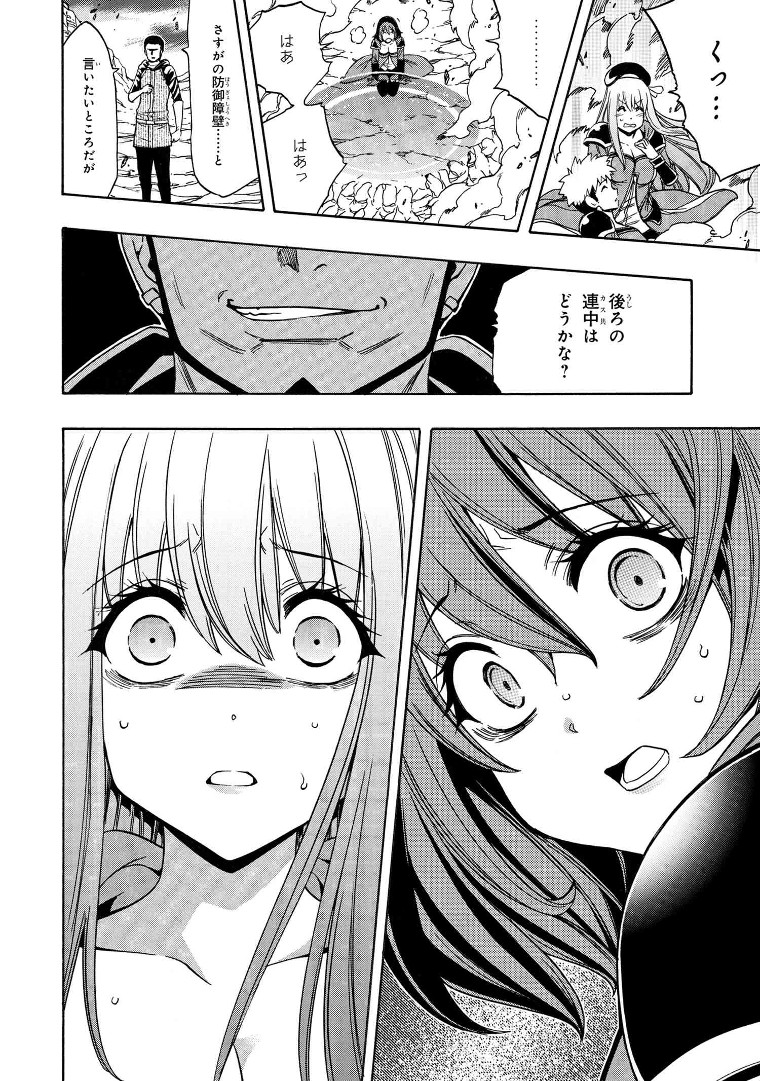 賢者の孫 Chap 63 - Next Chap 64