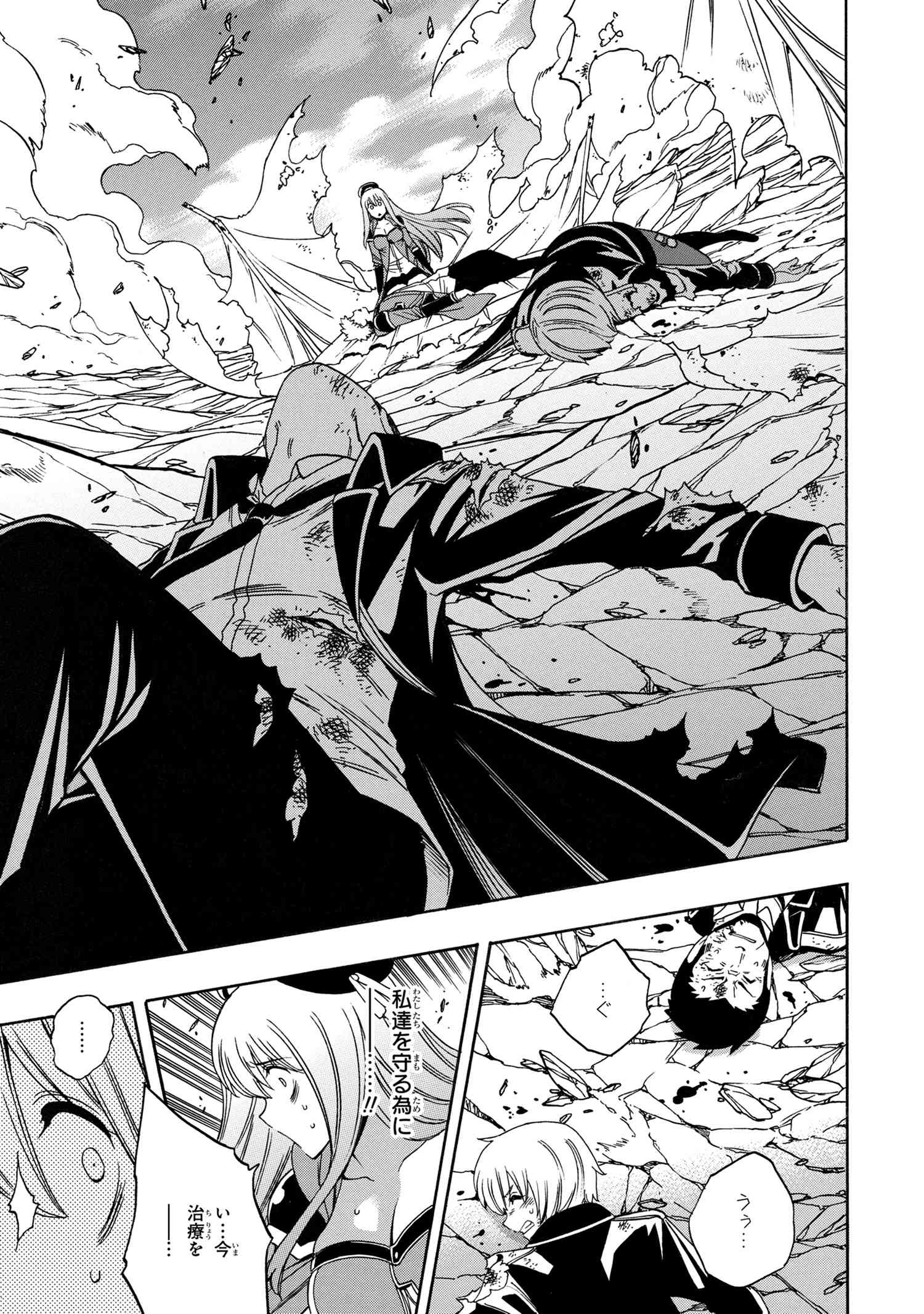 賢者の孫 Chap 63 - Next Chap 64